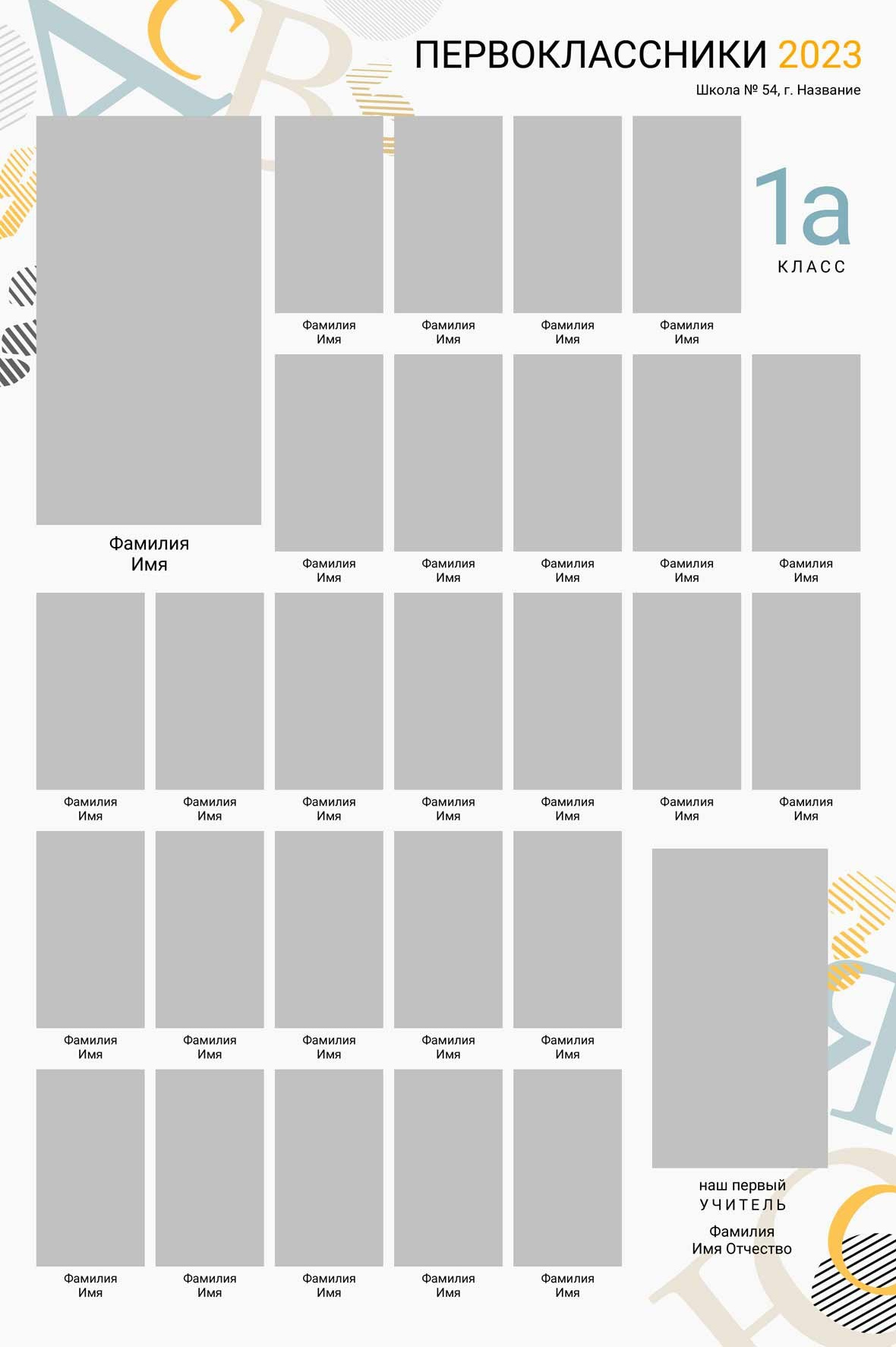 Виньетки школа. Школьный и детский фотограф в Южно-Сахалинске Анастасия Лескова