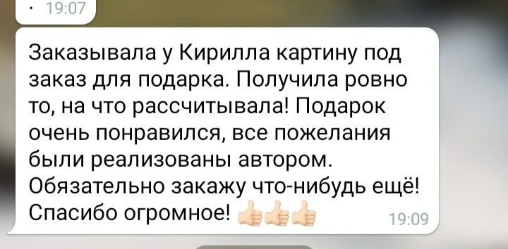 Отзывы. Кирилл Агеев художник Санкт-Петербург