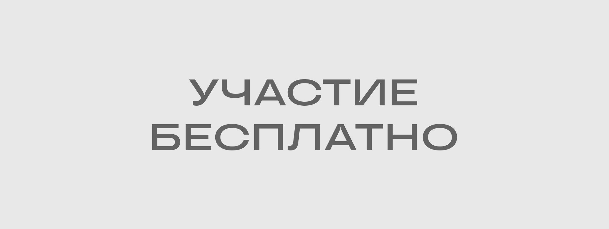 Portfolio Party 2026. Фестиваль для фотографов в Екатеринбурге