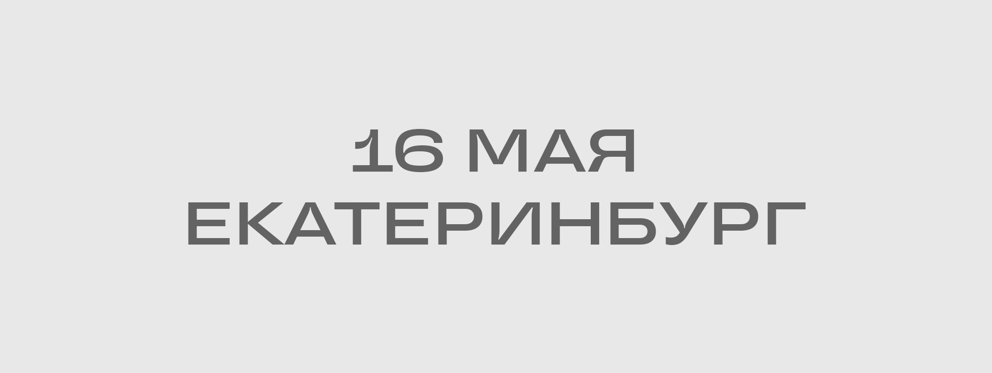 Portfolio Party 2026. Фестиваль для фотографов в Екатеринбурге