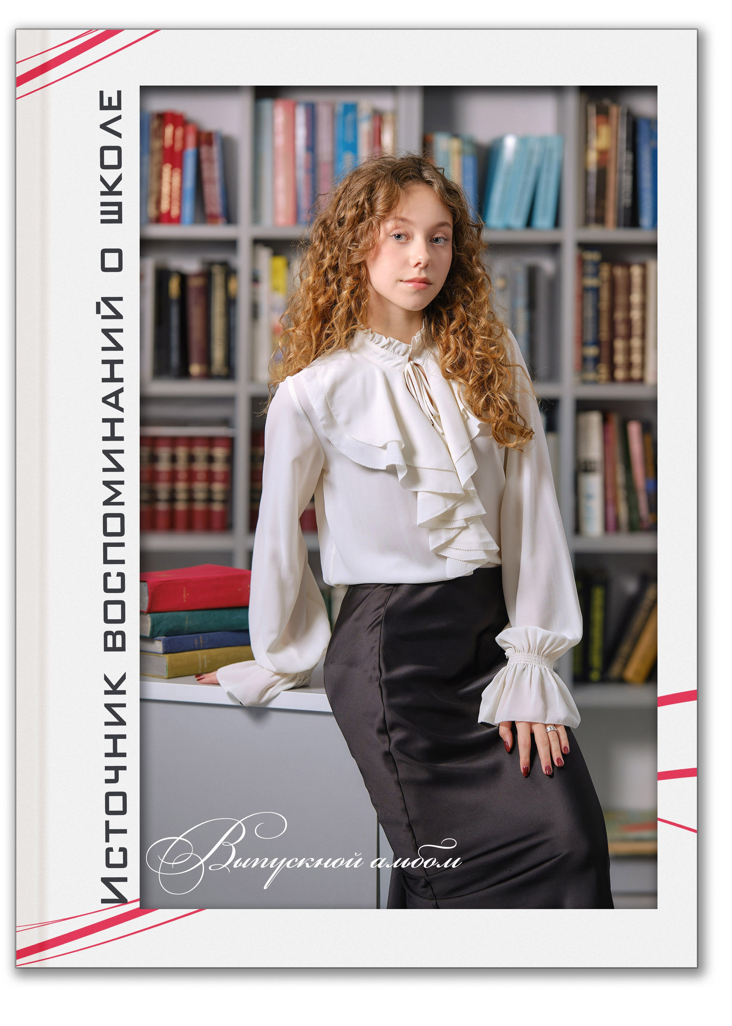 Выпускной альбом 9 класс. Фотосессия класса для фотоальбома