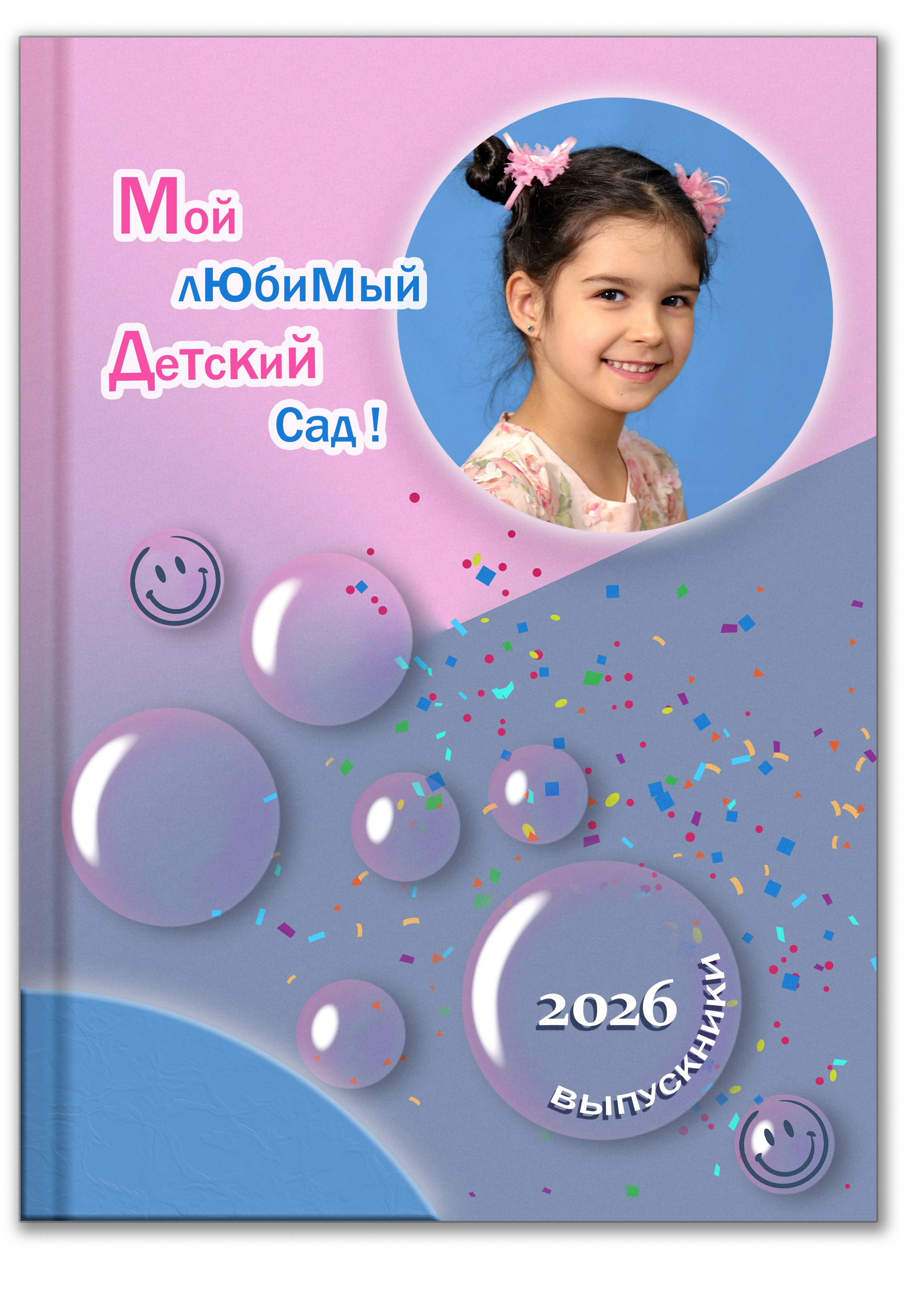Фотоальбом на выпускной в детском саду