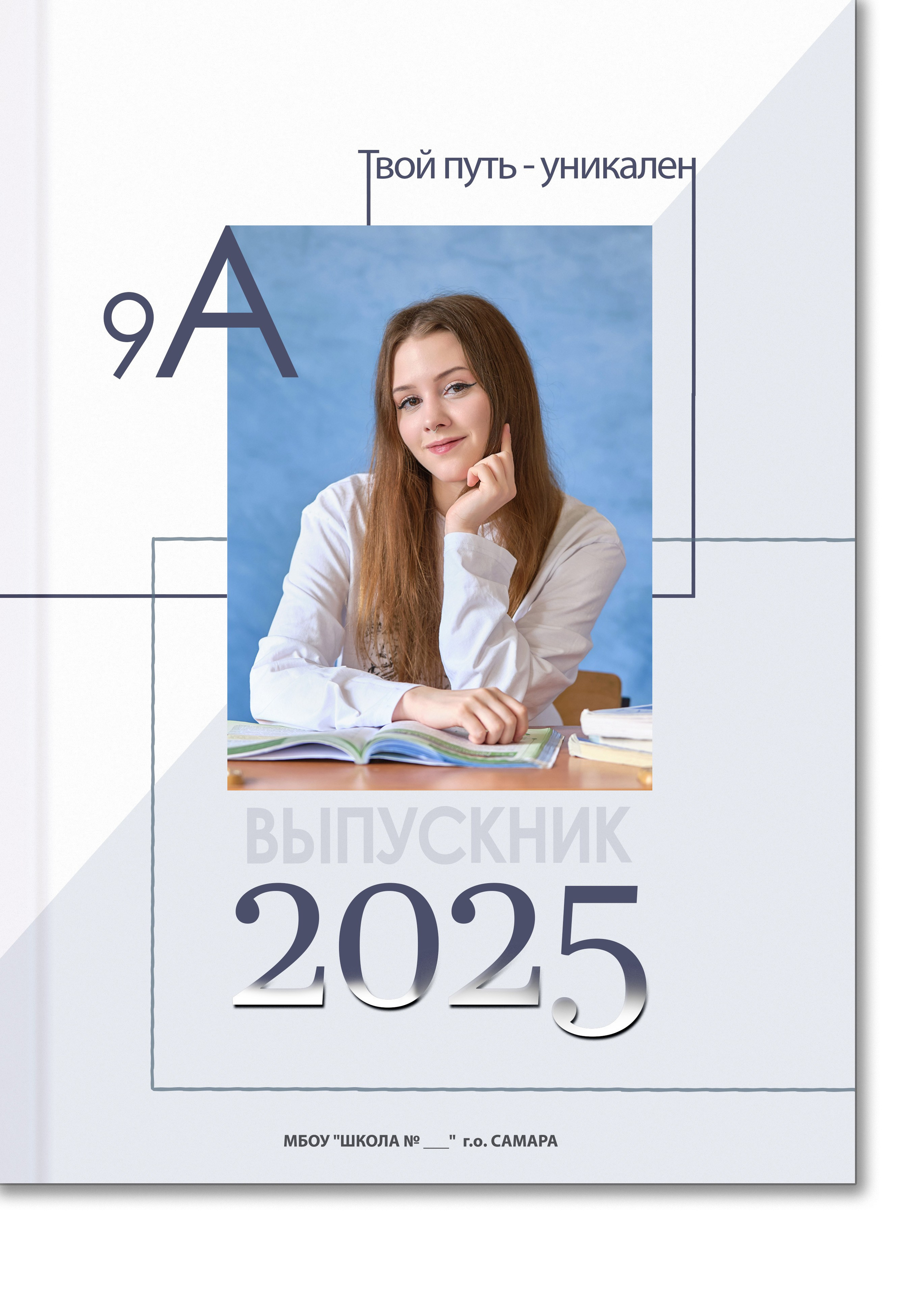 Выпускной альбом 9 класс. Фотосессия класса для фотоальбома