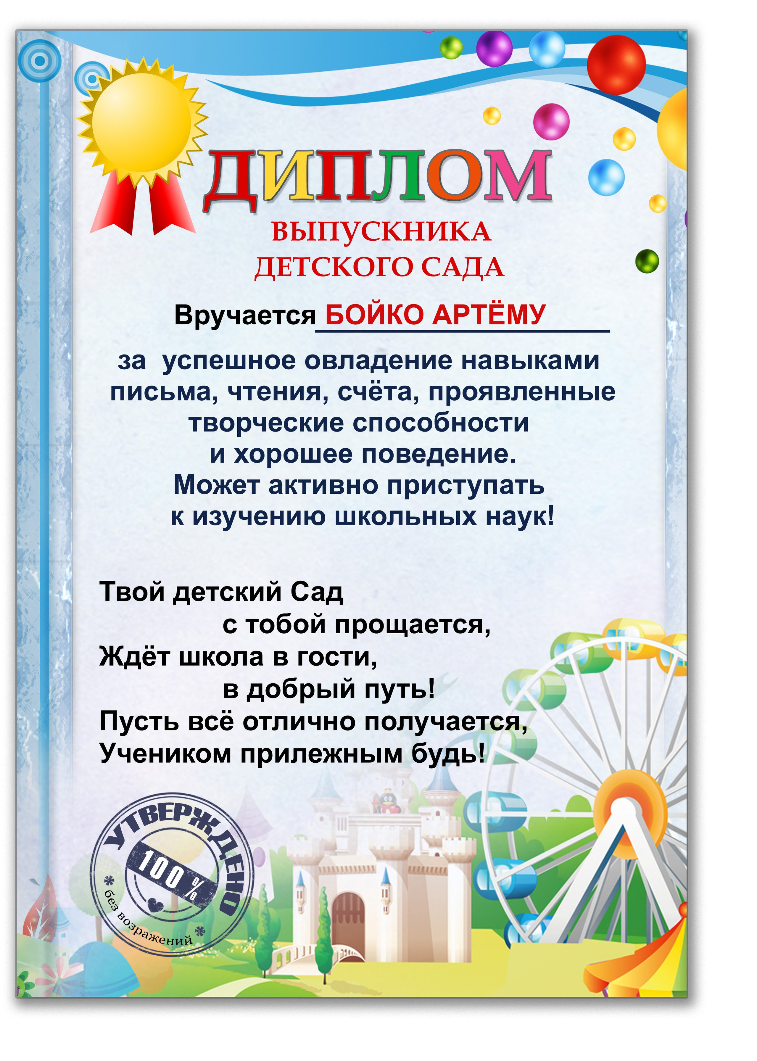 Фотоальбом на выпускной в детском саду