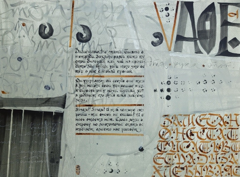 Виктор Новиков «Замётано». Декор для дома