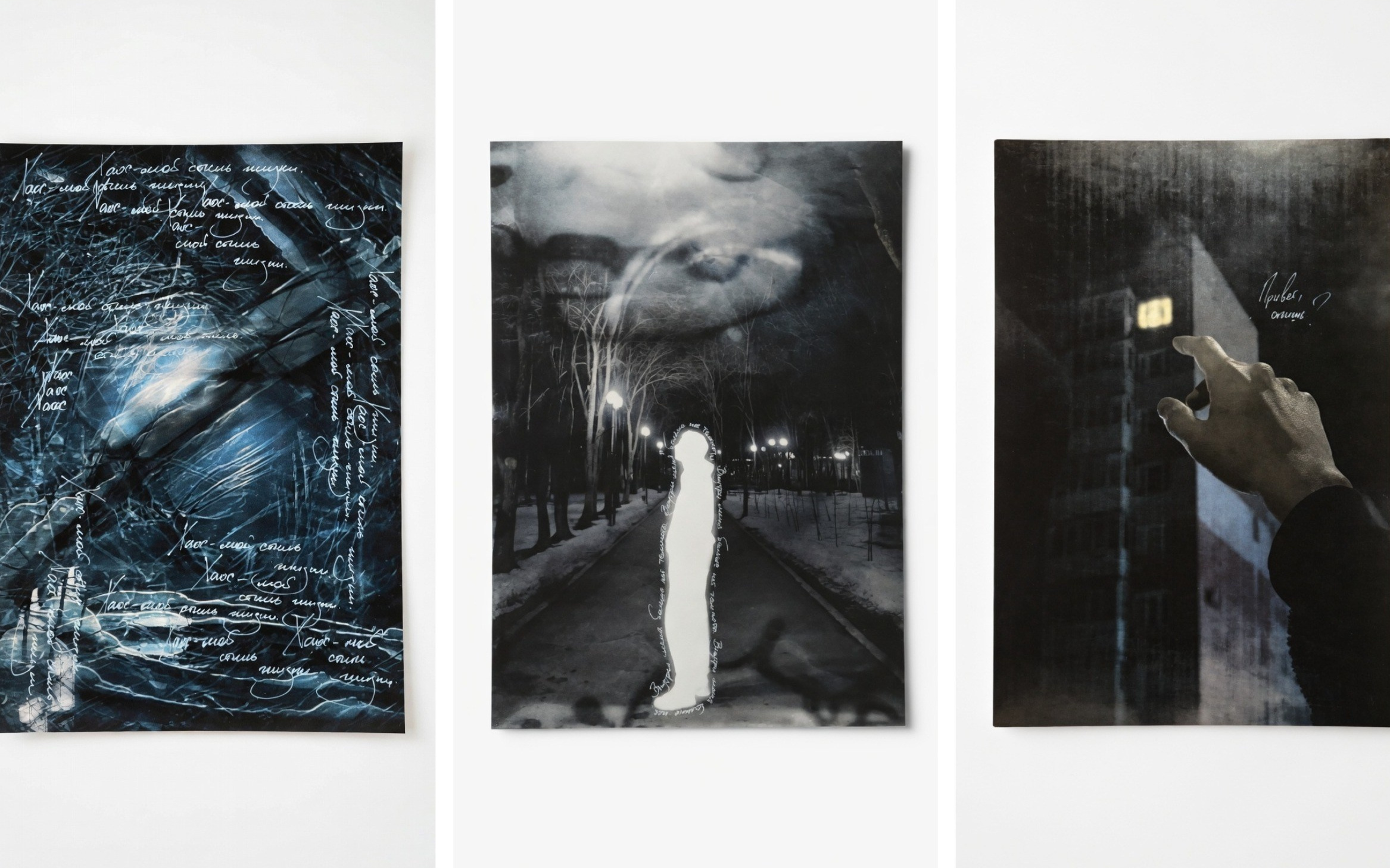 Постеры «После нуля». Анастасия Юсупова. Фотохудожник