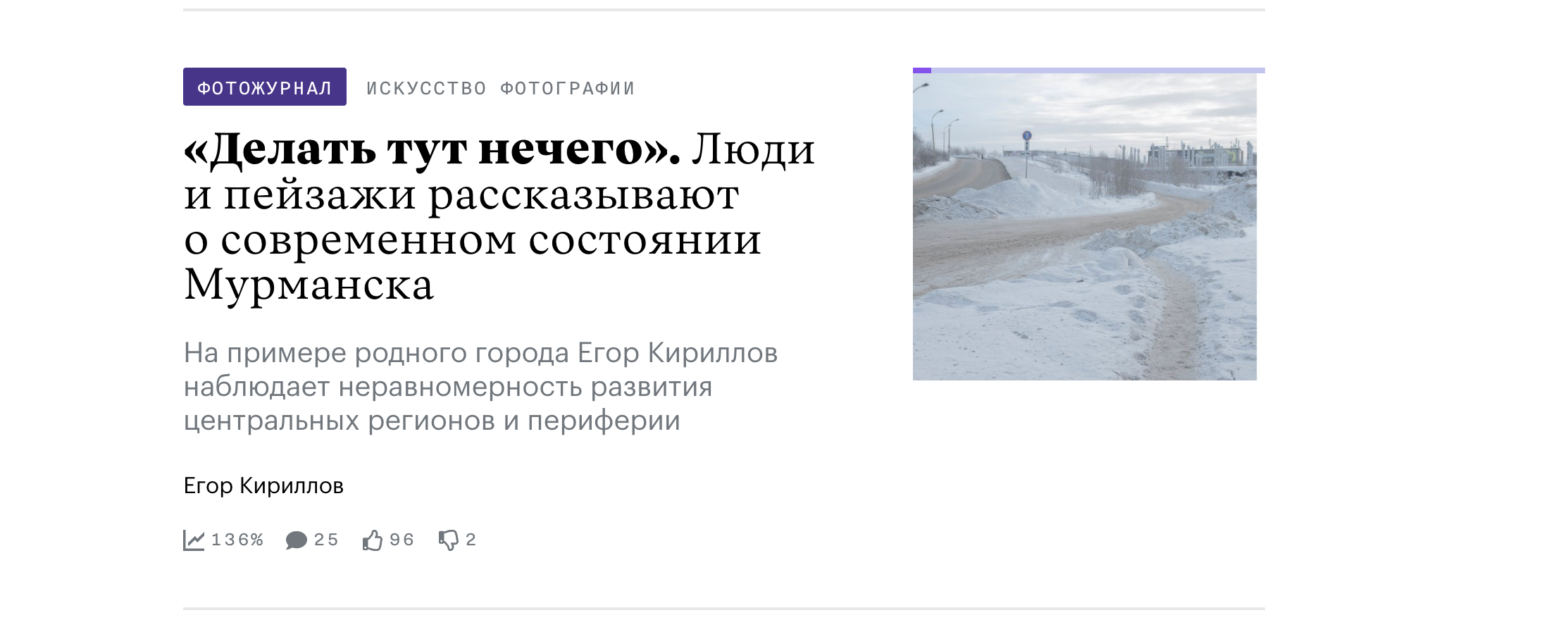 Tearsheets. Kirillov Egor