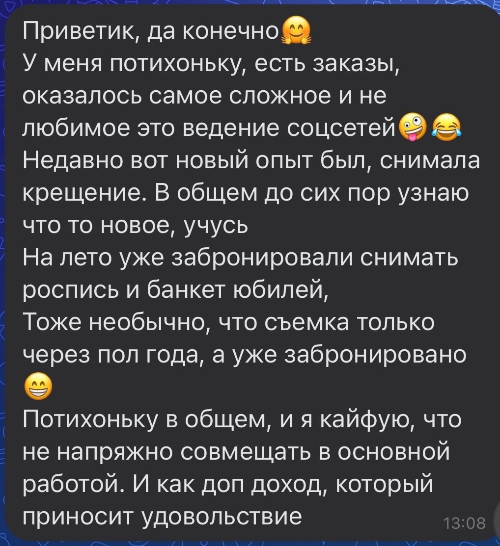 Обучение. Фотограф Елена Краснопевцева