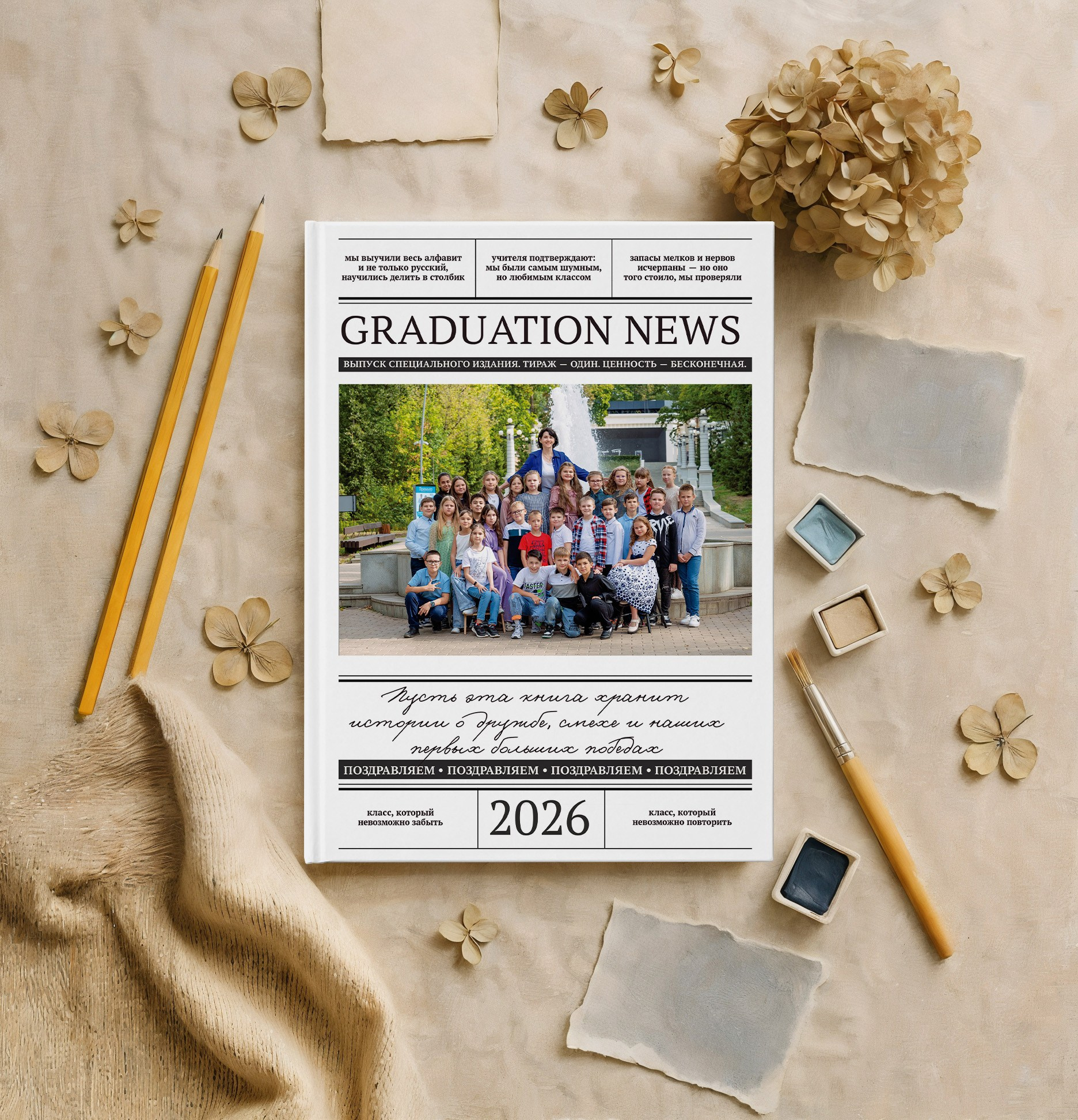 Средняя школа 4 класс