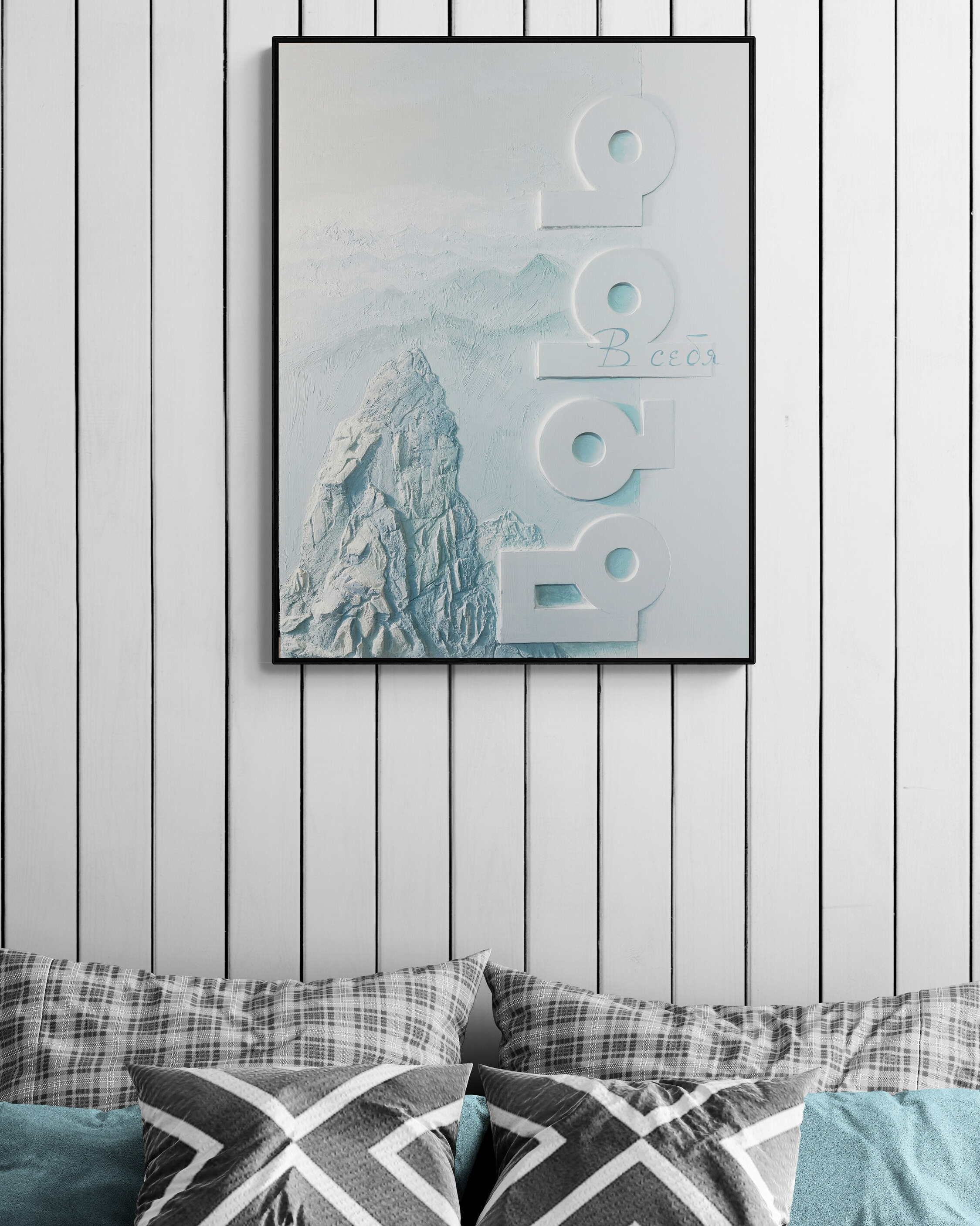 Верь в себя_цены