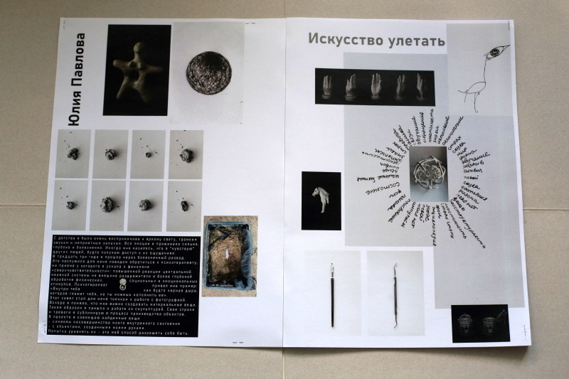 Юлия Павлова - выставка ''Вещь № 4'' с 26 августа по 26 октября 2020