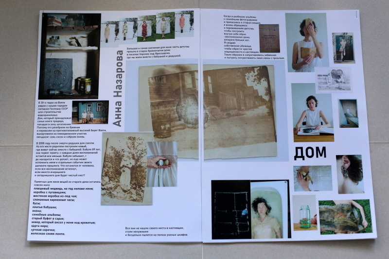 Анна Назарова