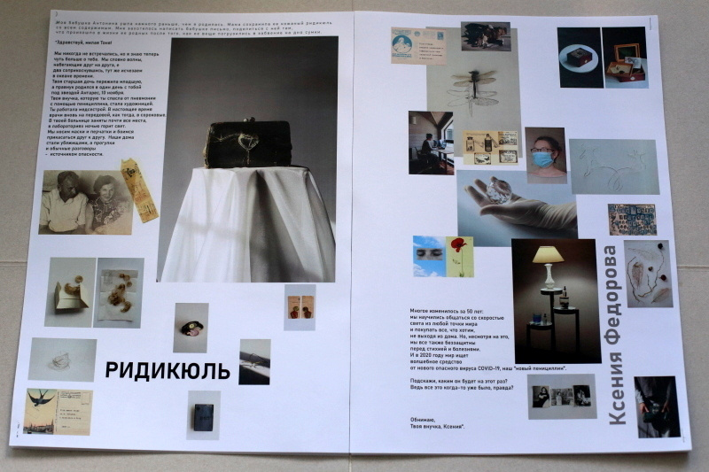 Ксения Федорова -  выставка ''Вещь № 4'' с 26 августа по 26 октября 20