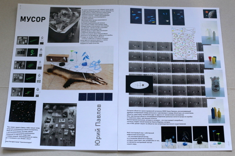 Юрий Павлов