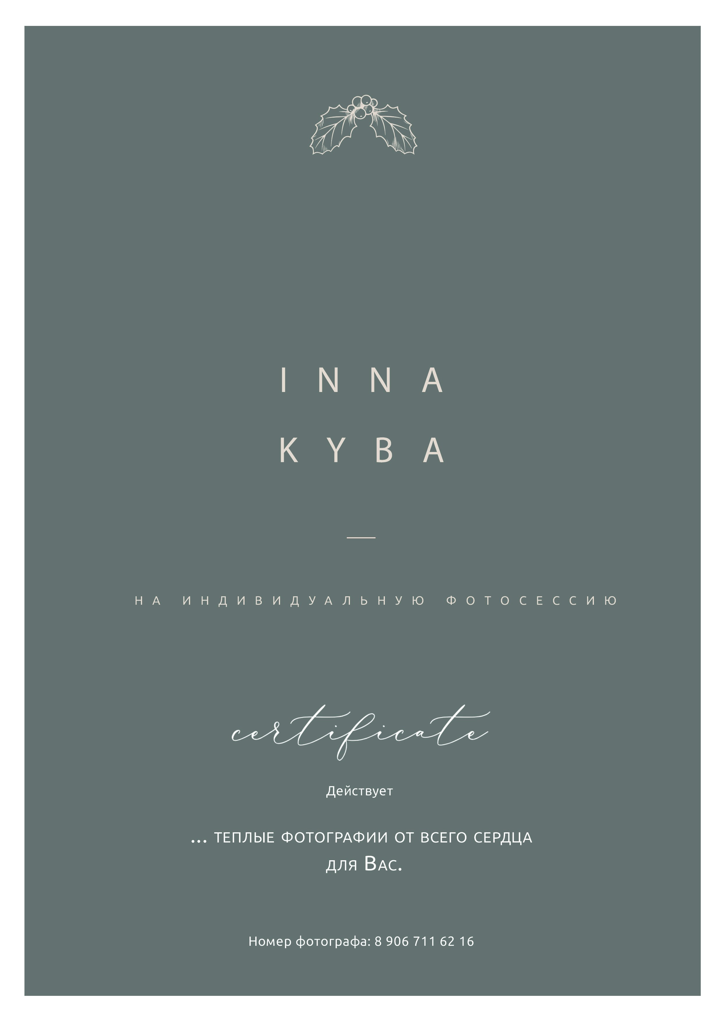 Услуги. Индивидуальная/Love♥️Story/Свадебная/Семейные фотоистории