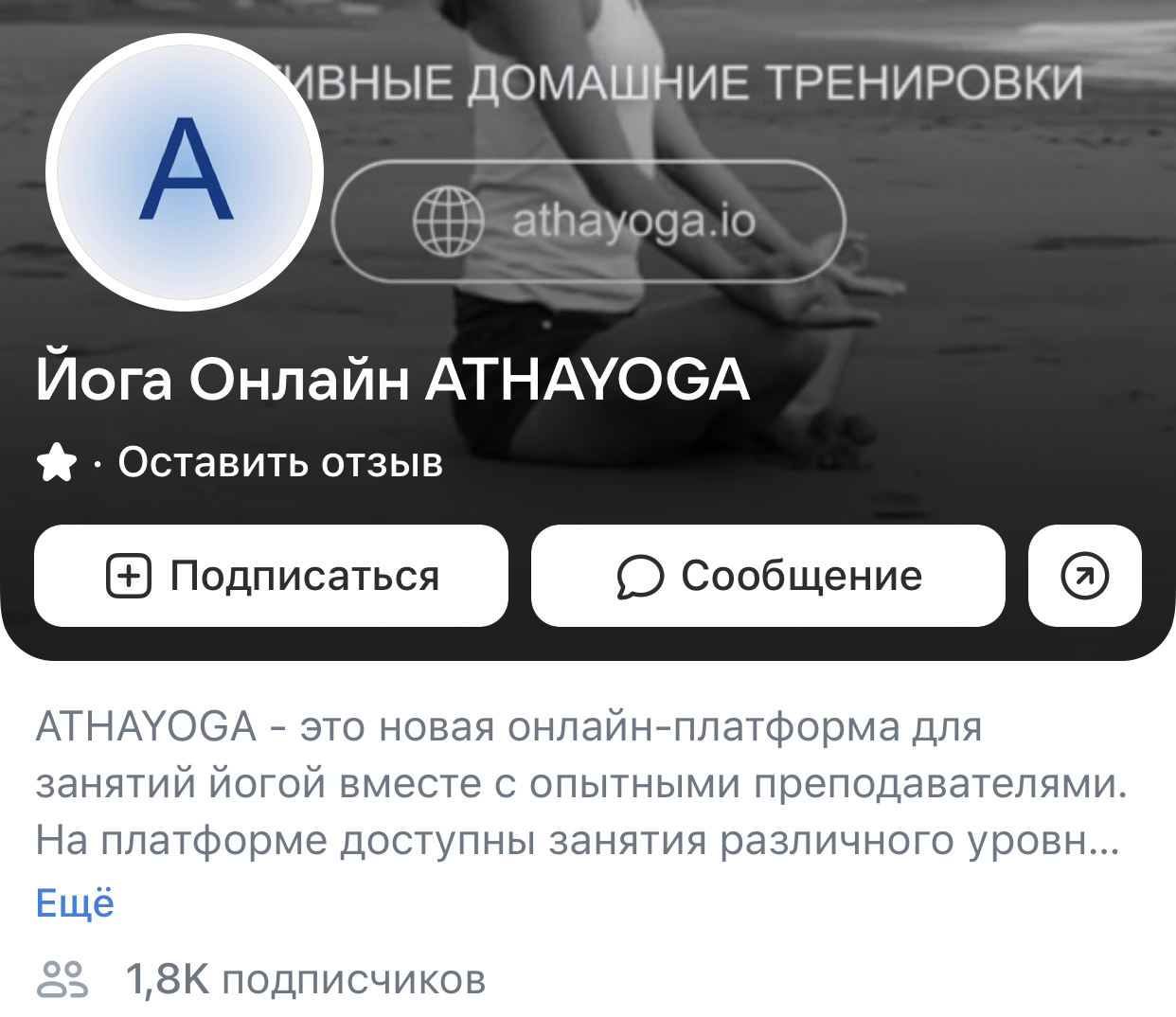 Athayoga. MODO Production — российский видеопродакшн