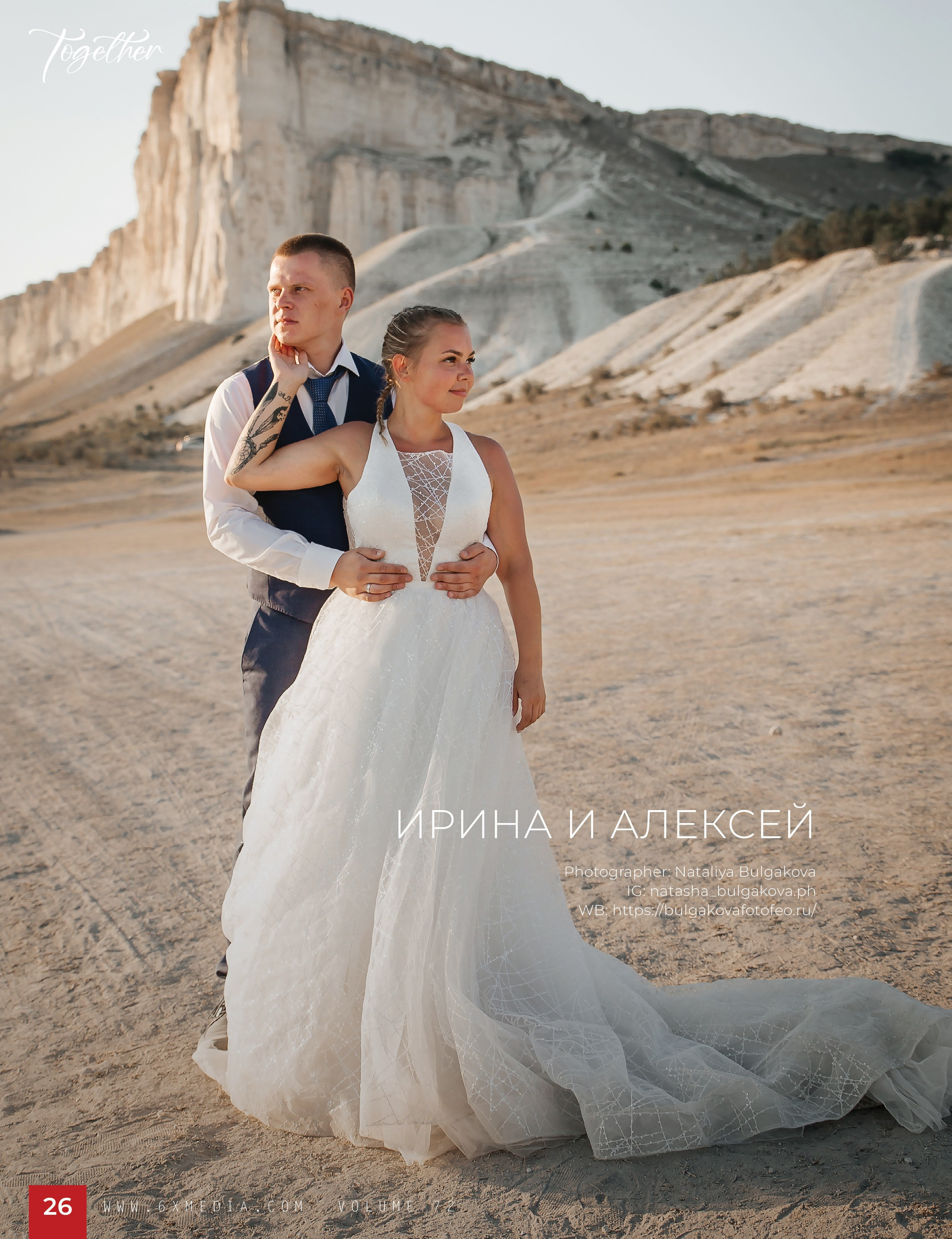 Публикация № 9. Фотограф в Феодосии Наталья Булгакова
