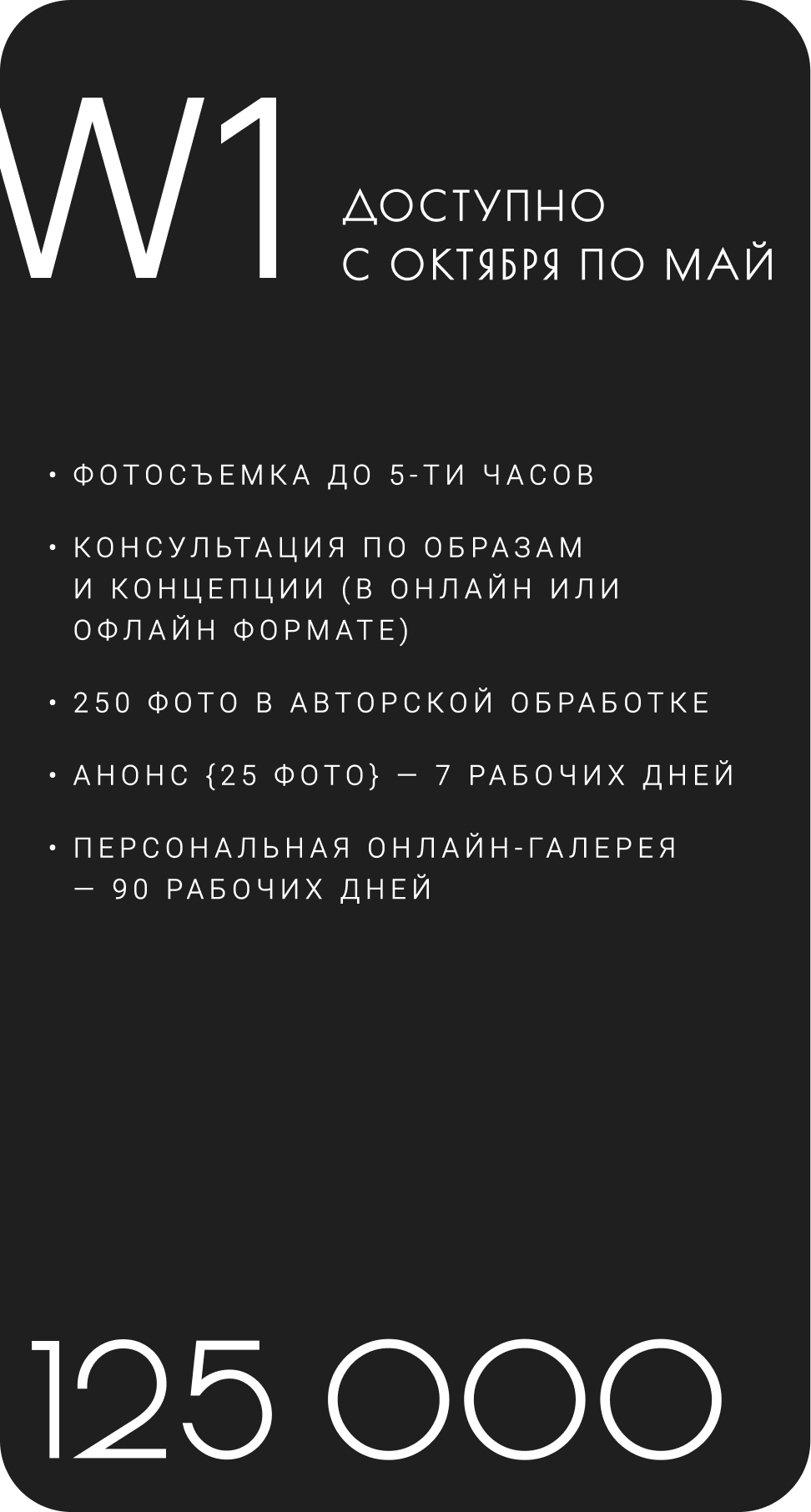 Свадебный и коммерческий фотограф Ульяна Попова (Москва, Спб и Рязань)