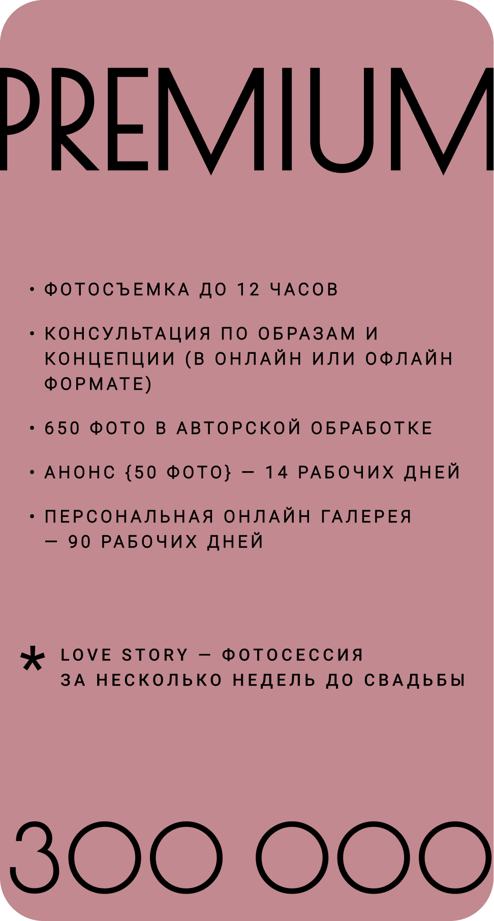 Свадебный и коммерческий фотограф Ульяна Попова (Москва, Спб и Рязань)