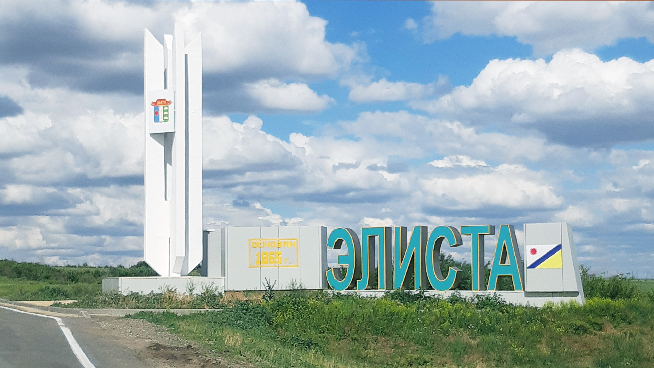 Фотопоездка в Калмыкию. Фотограф Тимофей Юров Москва