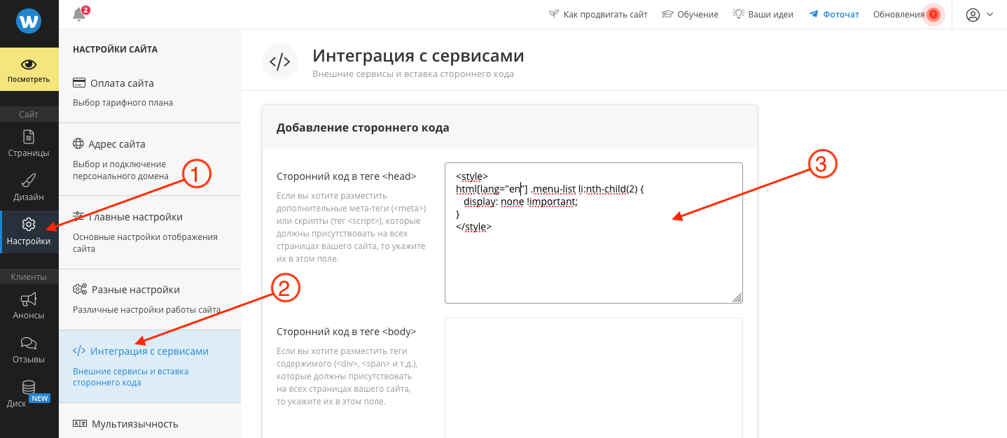 Скрытие пунктов меню в зависимости от языка сайта. Фотограф Константин Шамин