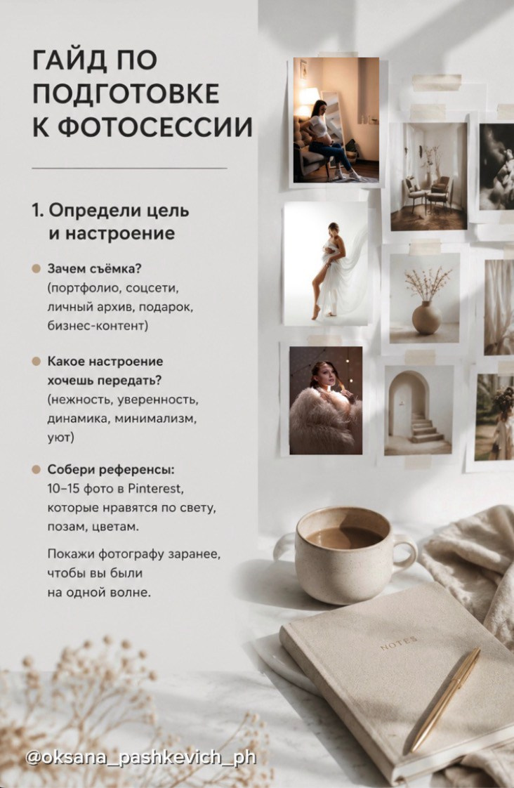 Индивидуальная фотосессия. Фотограф Норильск Талнах Оксана Пашкевич