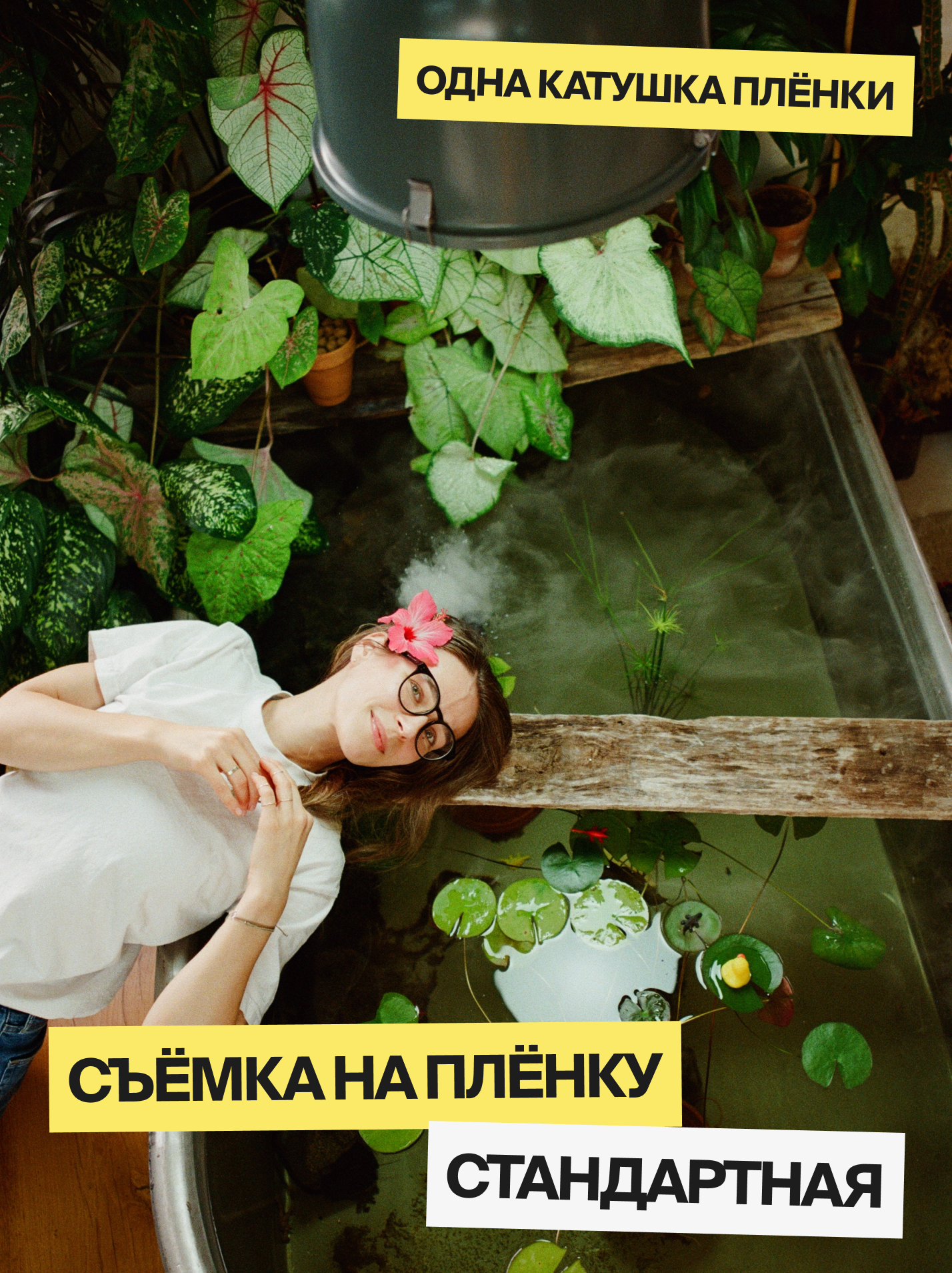 Услуги. Арина Лимонова, съёмки на цифру и плёнку в Москве, Ижевске, Питере