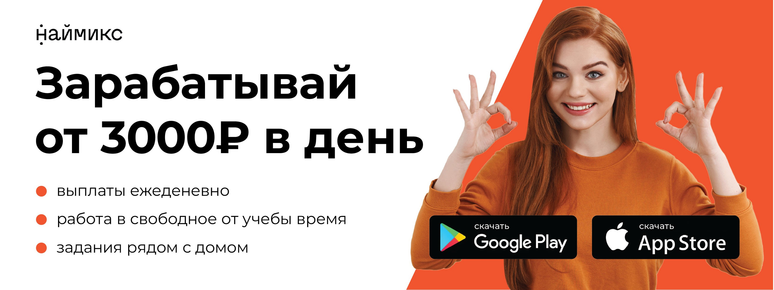 Наймикс — баннеры. Динара Байгельдина — Графический дизайнер и художник-иллюстратор