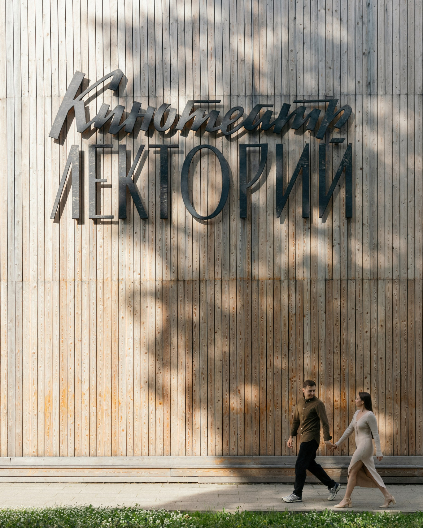 Свадебный фотограф в Москве Полина Лелетко