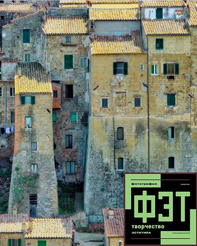 Альбом 19.04.26 в рамках проекта ФЭТ