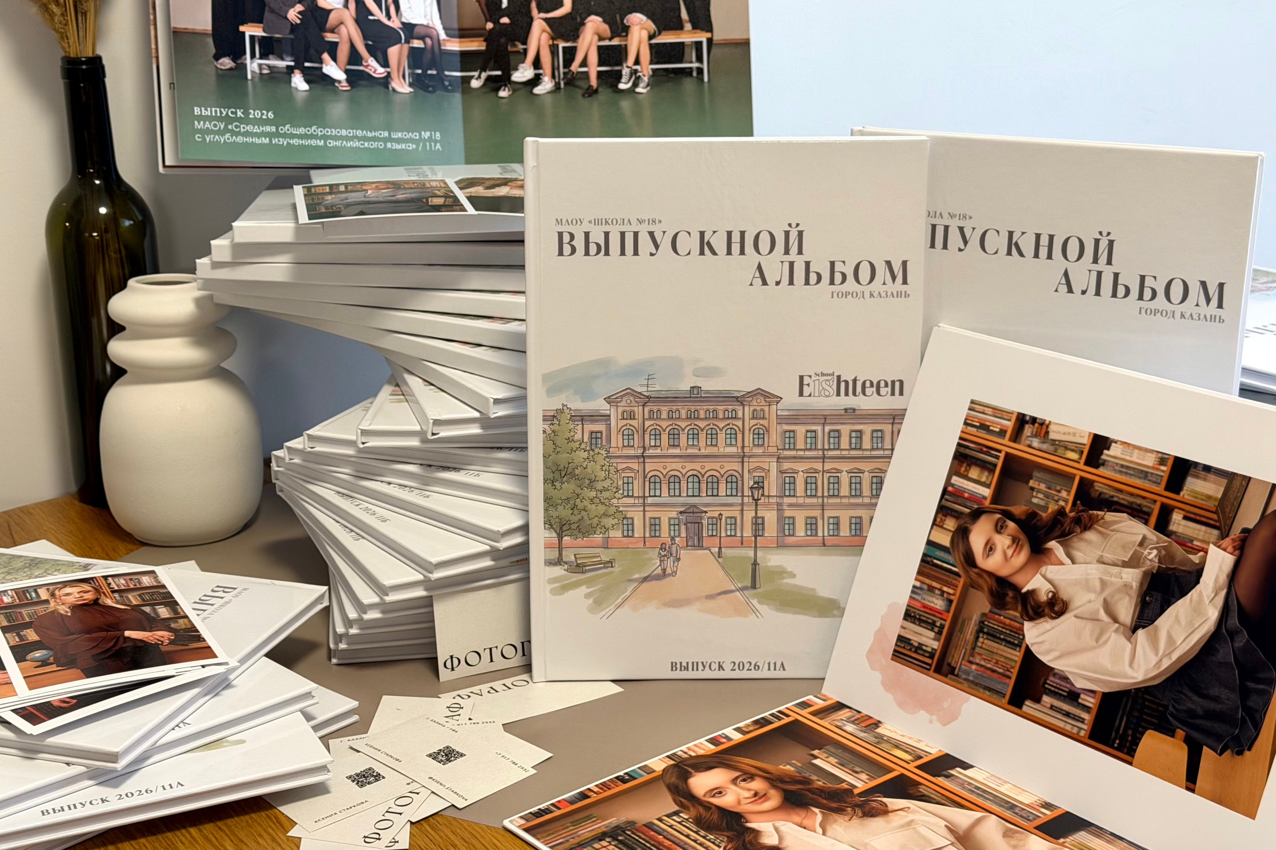 Республика Башкортостан. Фотограф / Выпускные альбомы и школьные фотосессии Стерлитамак, Уфа, Казань