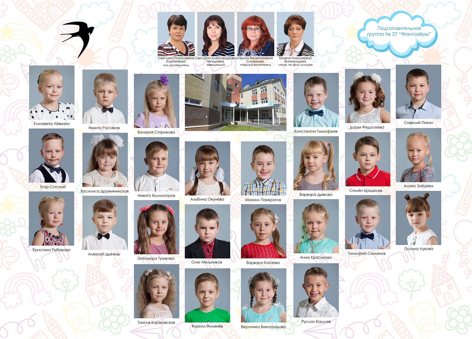 Виньетка выпускника 30*40 см все по одному в прямоугольниках.