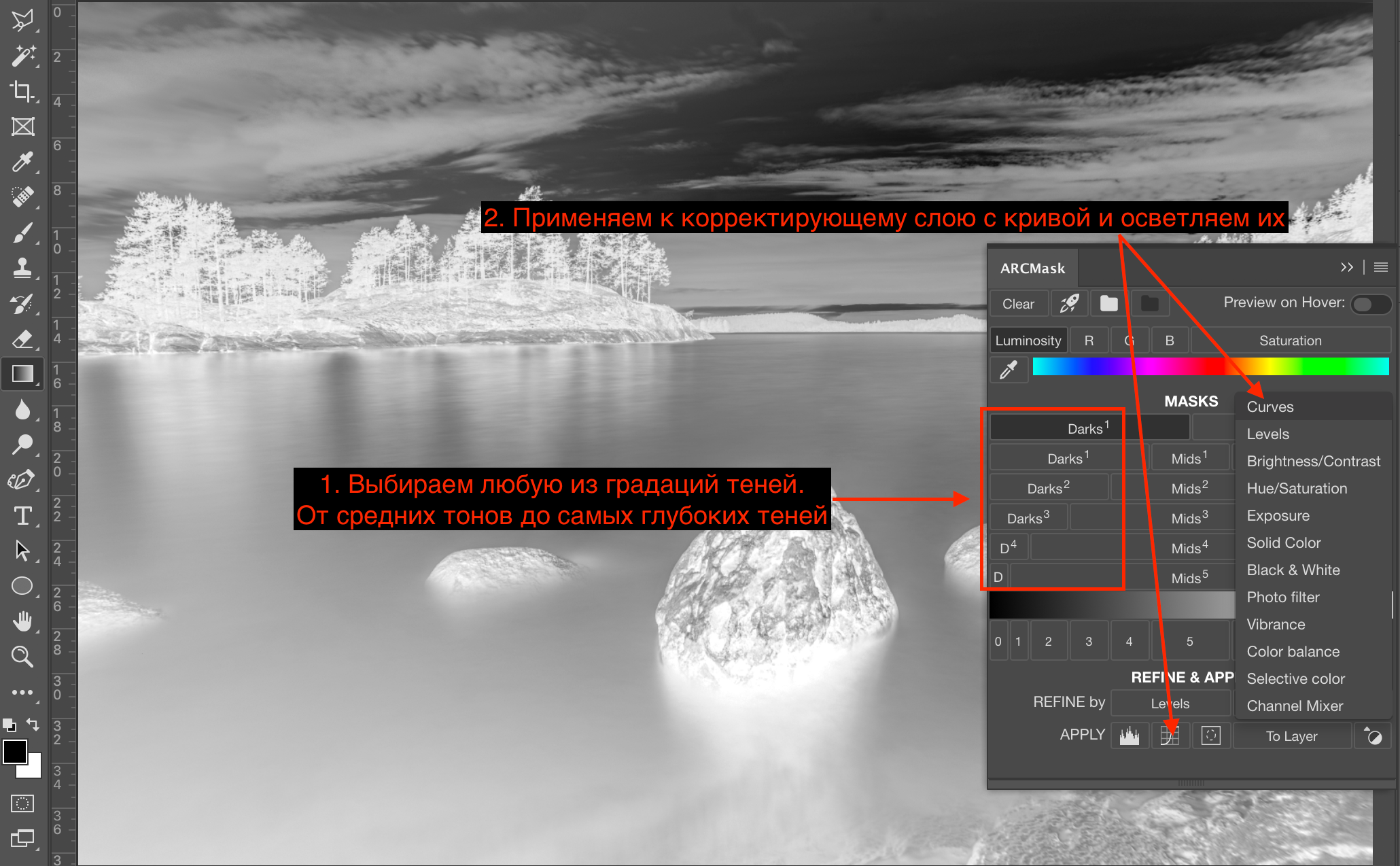 Яркостные маски [2/6]. Основные виды масок. Фотограф Константин Шамин
