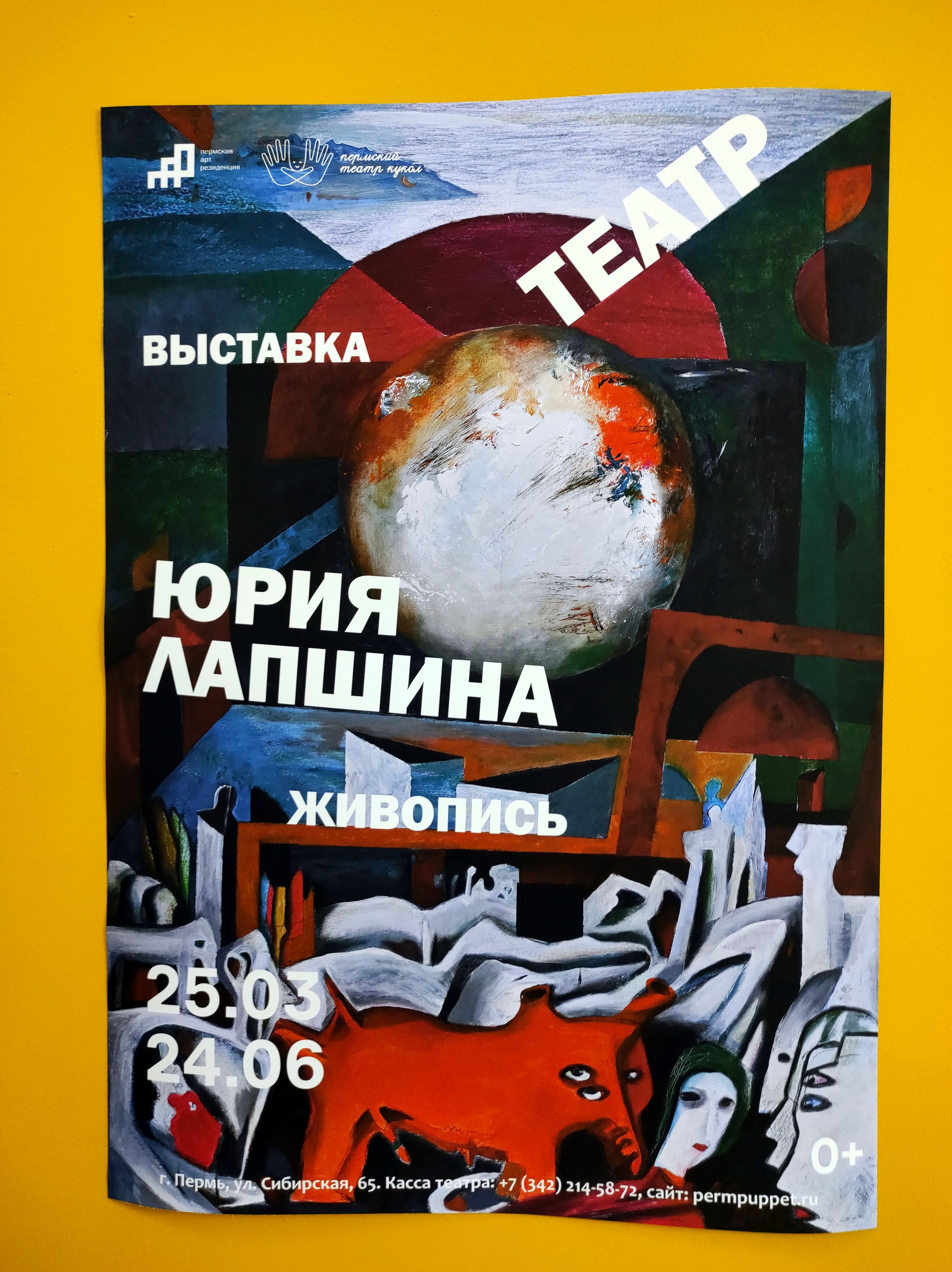 Спектакль «Морожены песни» в Пермском театре кукол. Журнал о самом особенном. Пермь и Пермский край