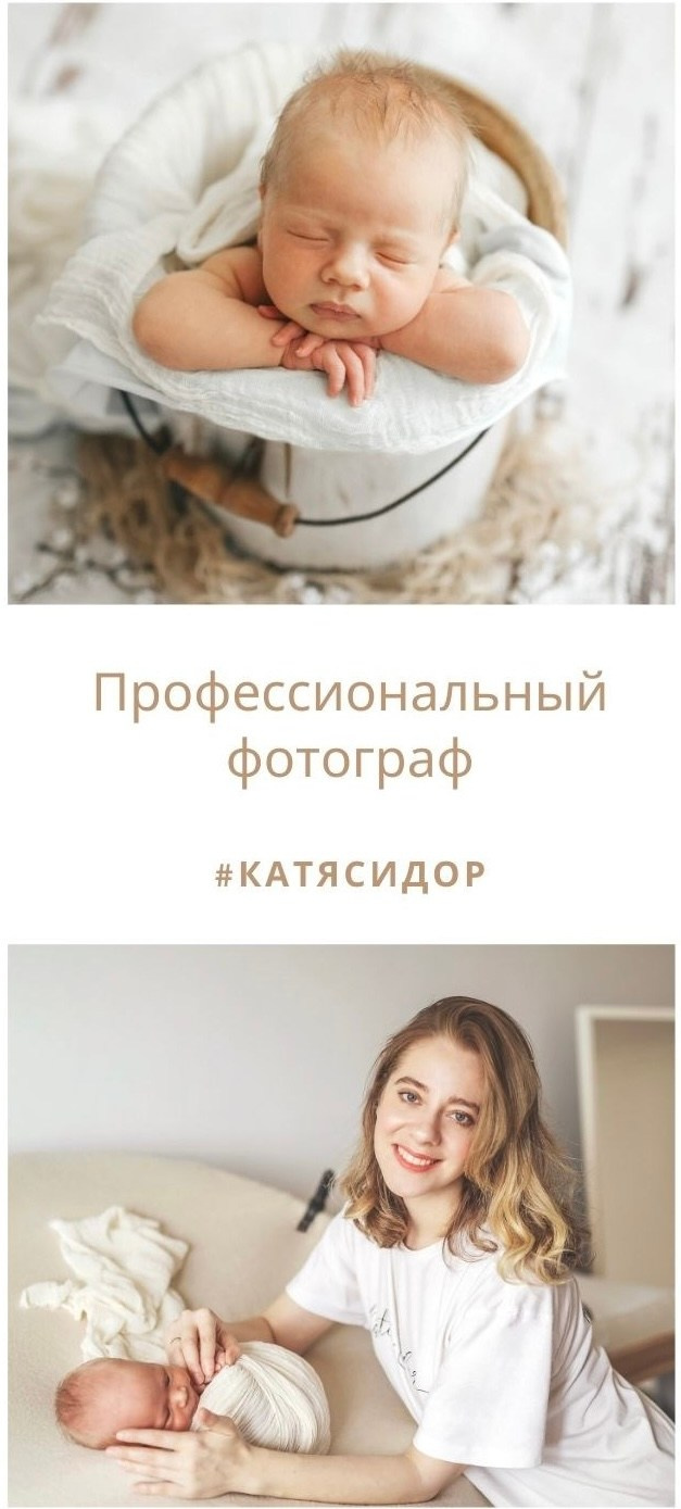 Мой путь. Катя Сидор — фотограф в Москве