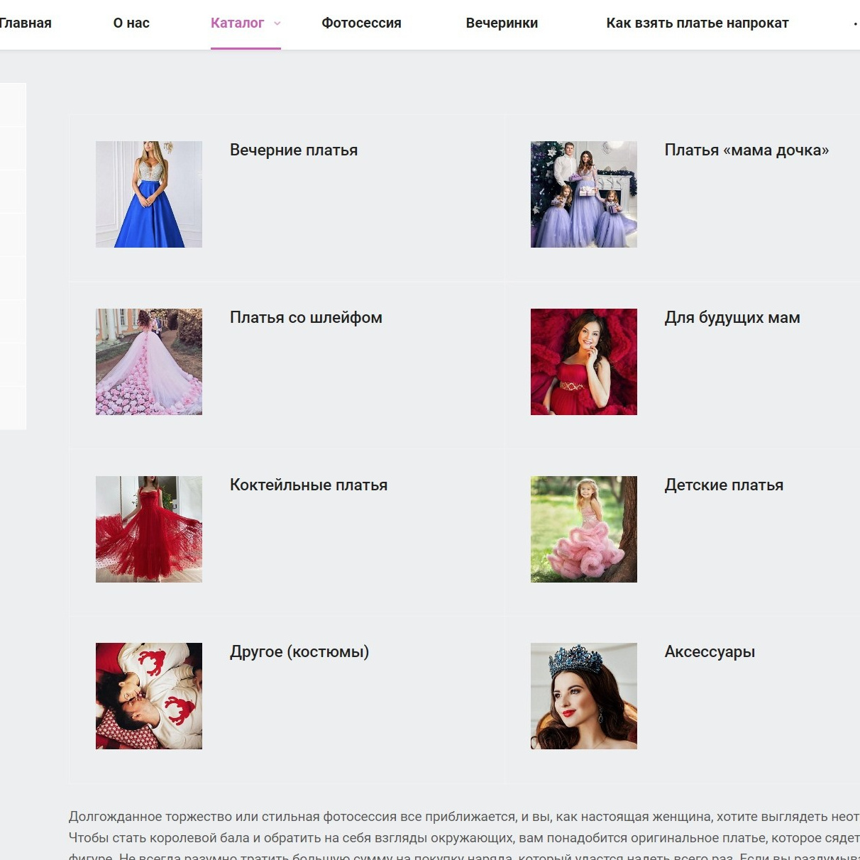 Аренда одежды. Фотограф в Москве и Одинцово