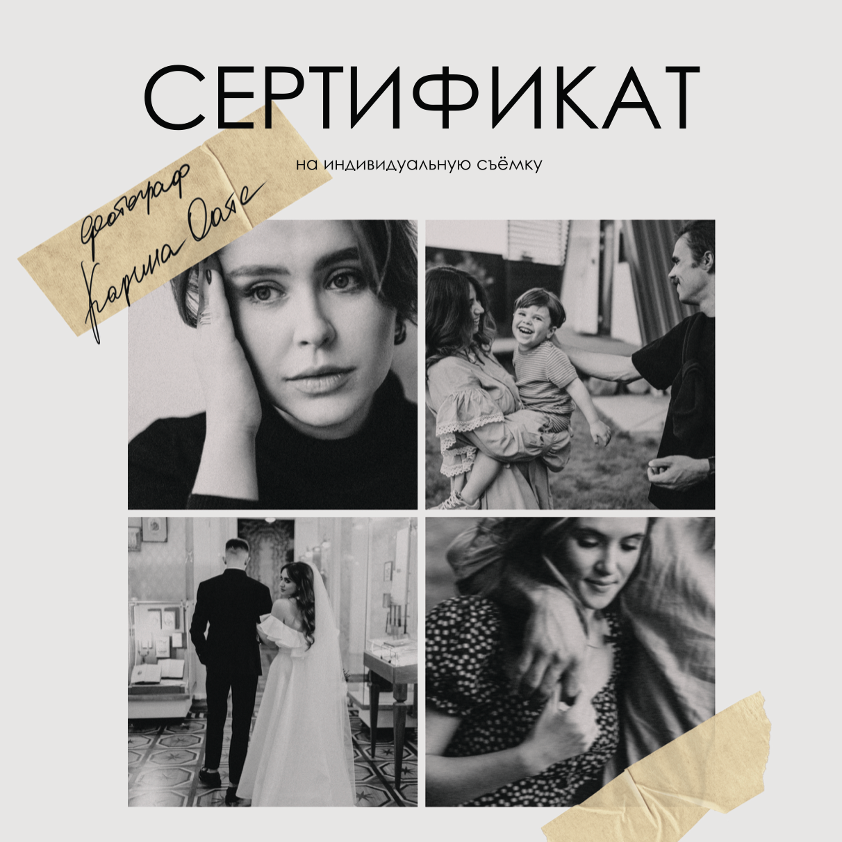 Условия и цены. Фотограф Карина Оатс Калуга