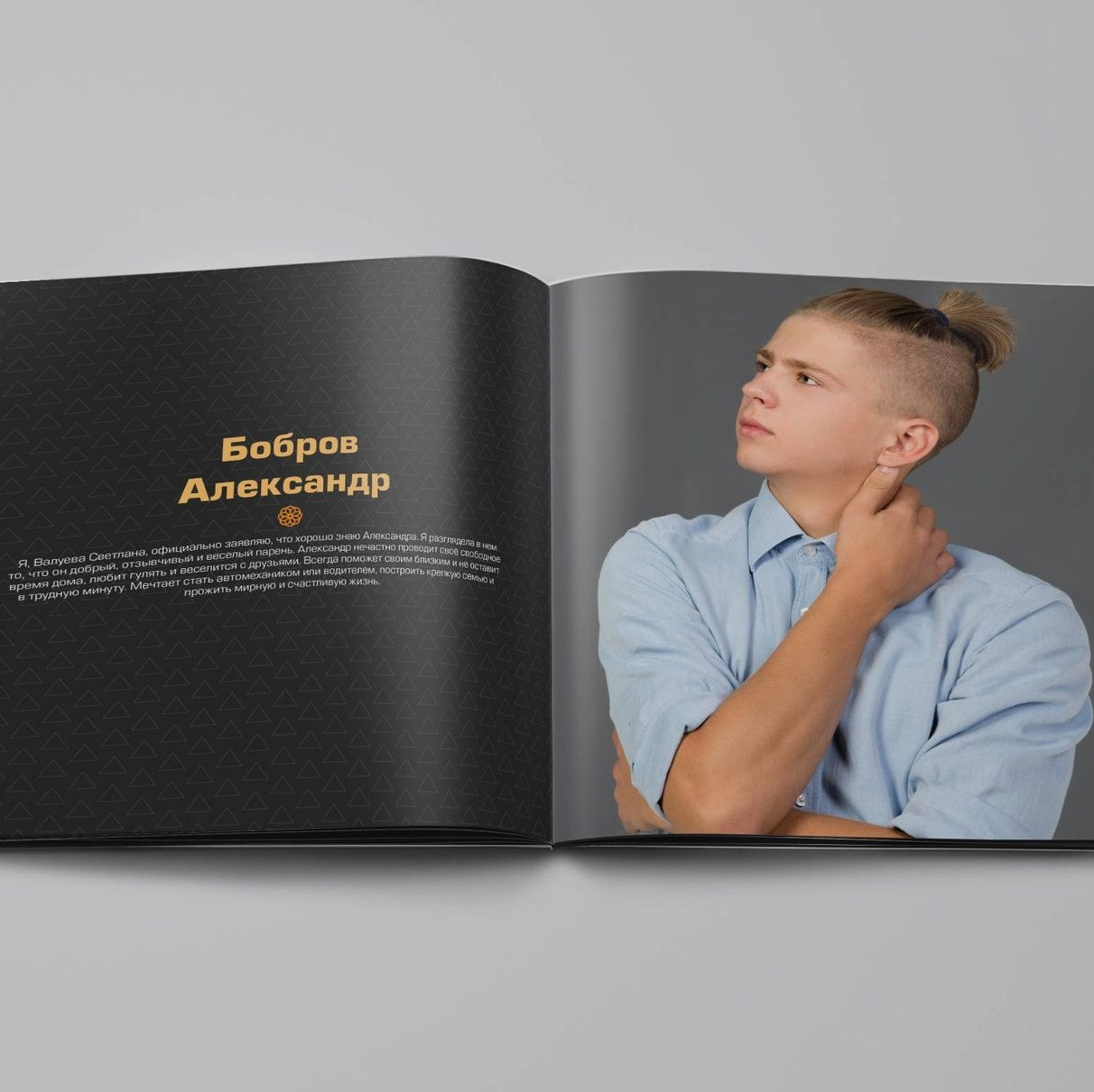 школьная фотокнига