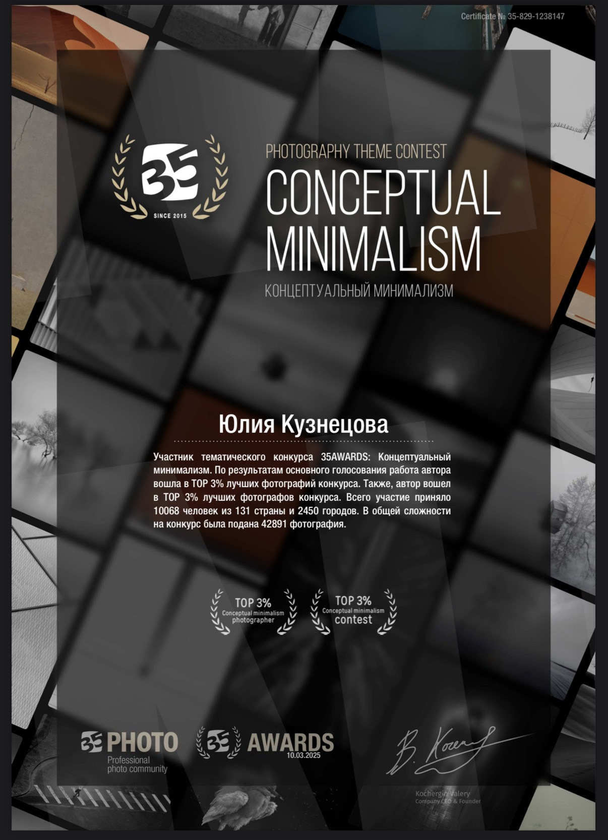 Портретный фотограф Юлия Кузнецова