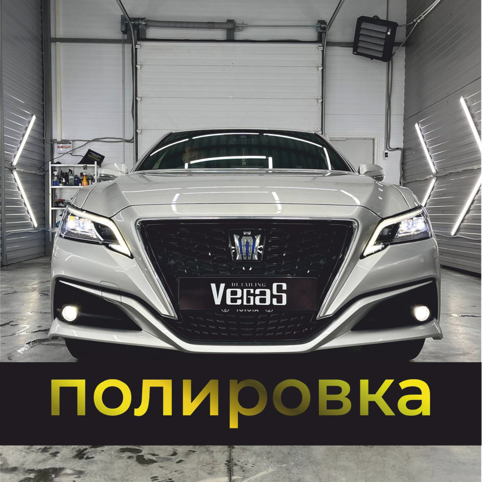 Услуги. VEGAS|ДЕТЕЙЛИНГ СТУДИЯ