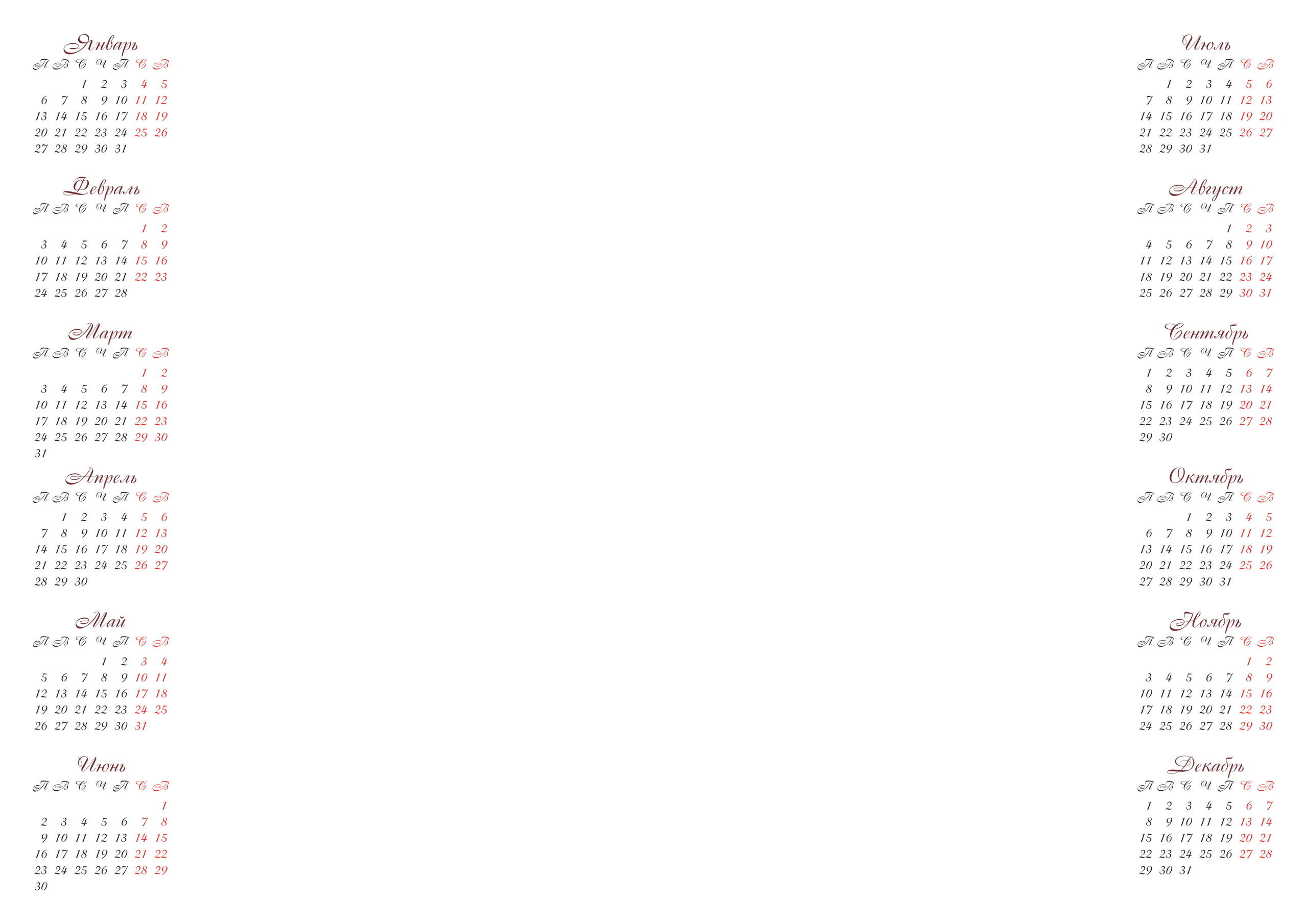 medlori fotobook календарная сетка 2025 png на прозрачном фоне для фотошопа скачать