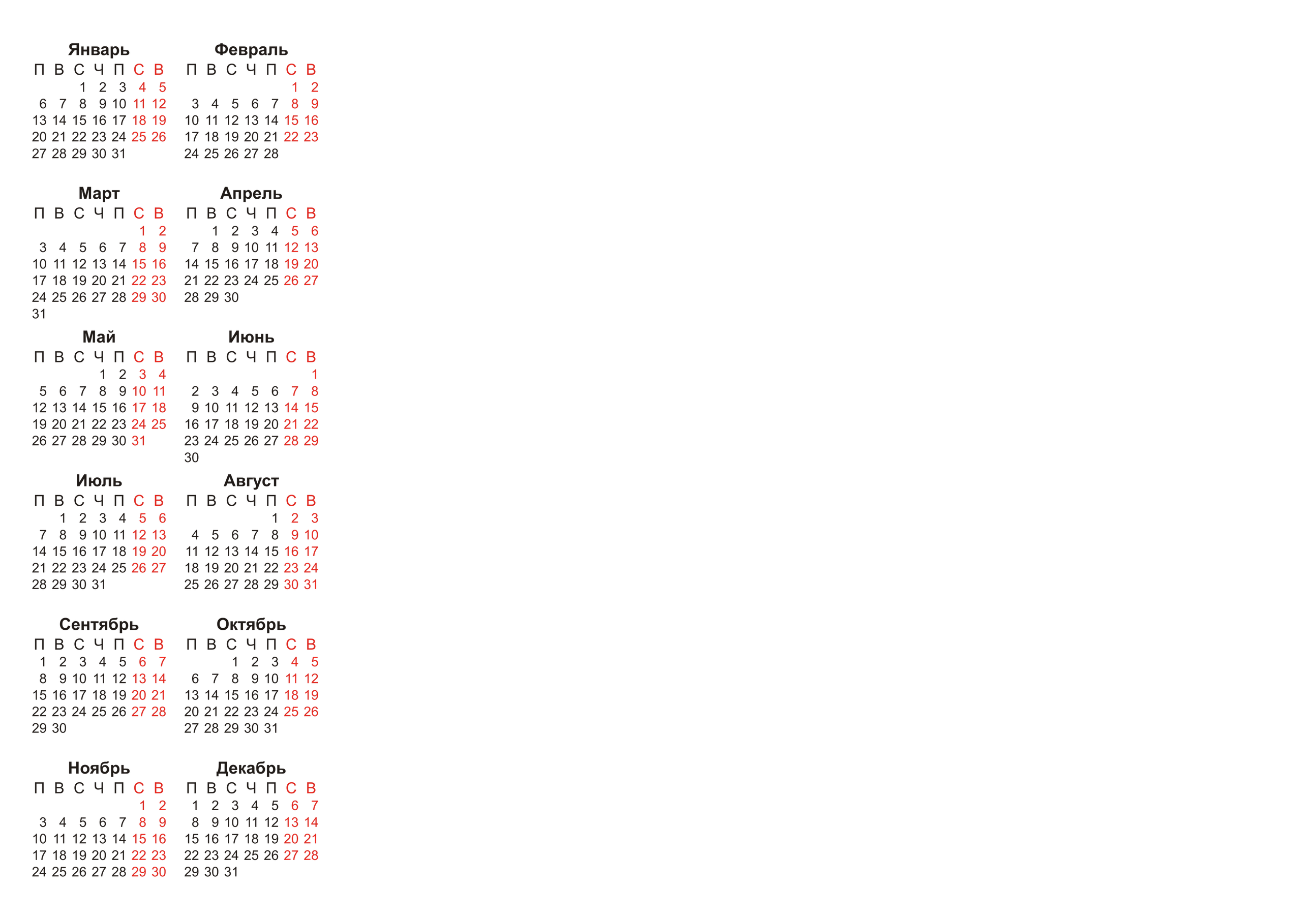 medlori fotobook календарная сетка 2025 png на прозрачном фоне для фотошопа скачать
