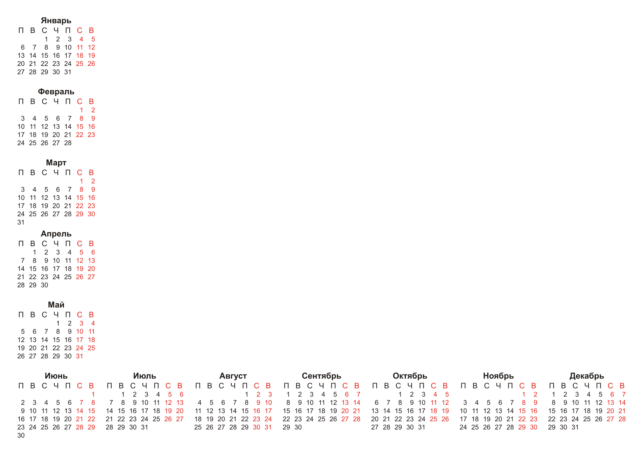 medlori fotobook календарная сетка 2025 png на прозрачном фоне для фотошопа скачать