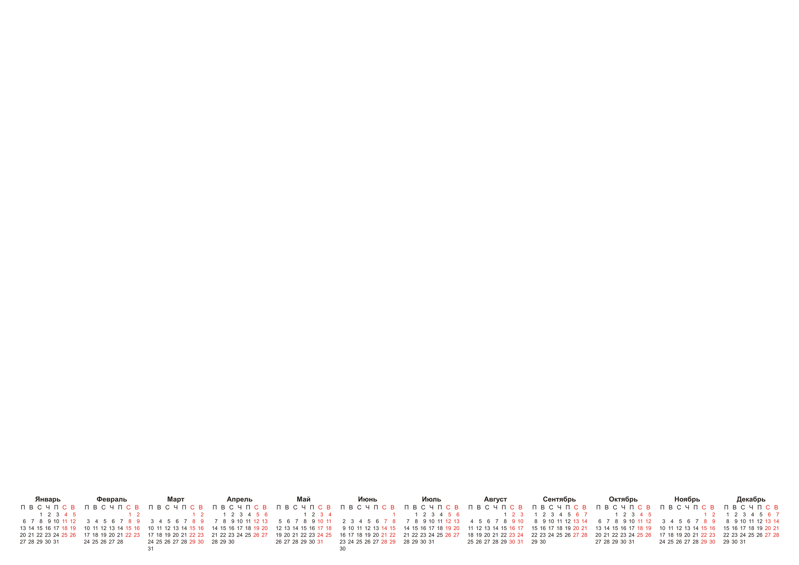 medlori fotobook календарная сетка 2025 png на прозрачном фоне для фотошопа скачать
