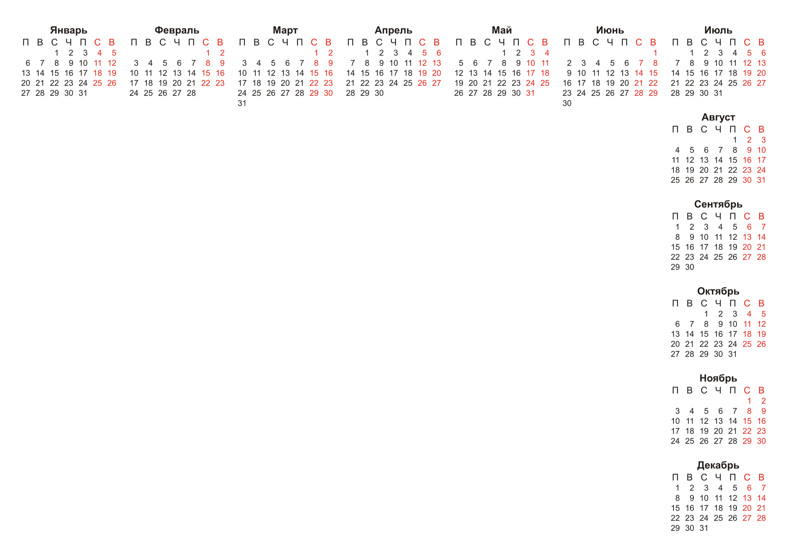 medlori fotobook календарная сетка 2025 png на прозрачном фоне для фотошопа скачать