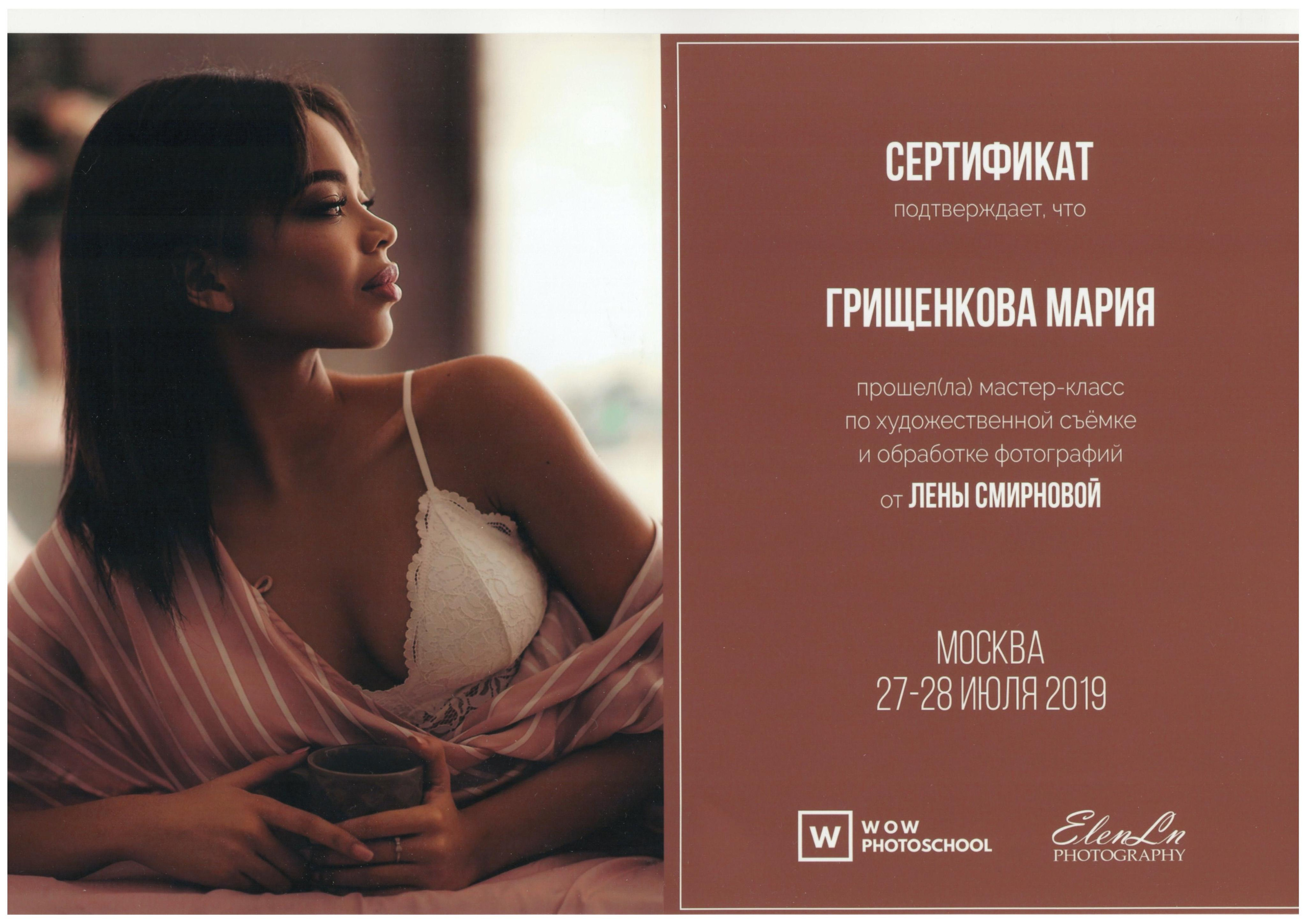 Контакты. Фотограф Москва Мария Грищенкова