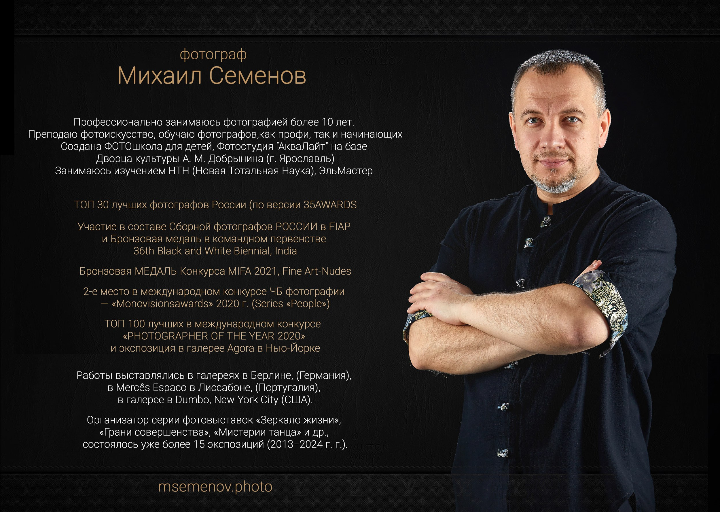 Фотосъемка КАРТИН. Фотограф в Ярославле Михаил Семенов