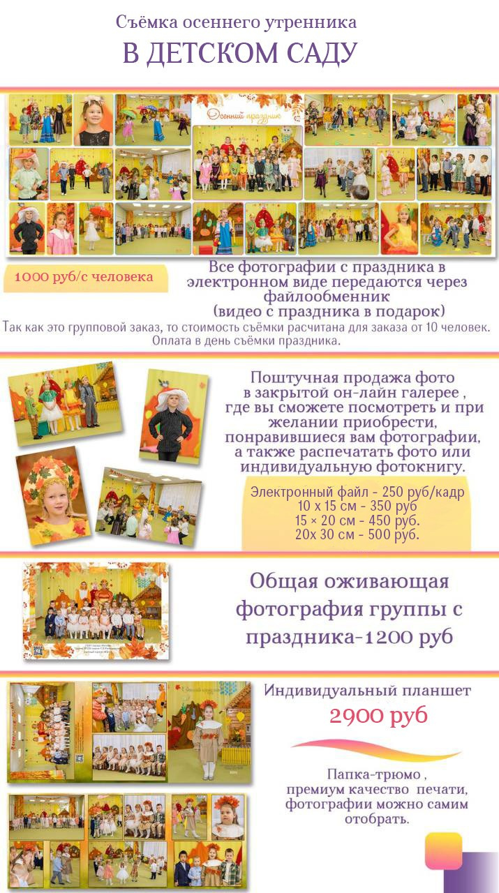 Репортаж праздников, выпускных