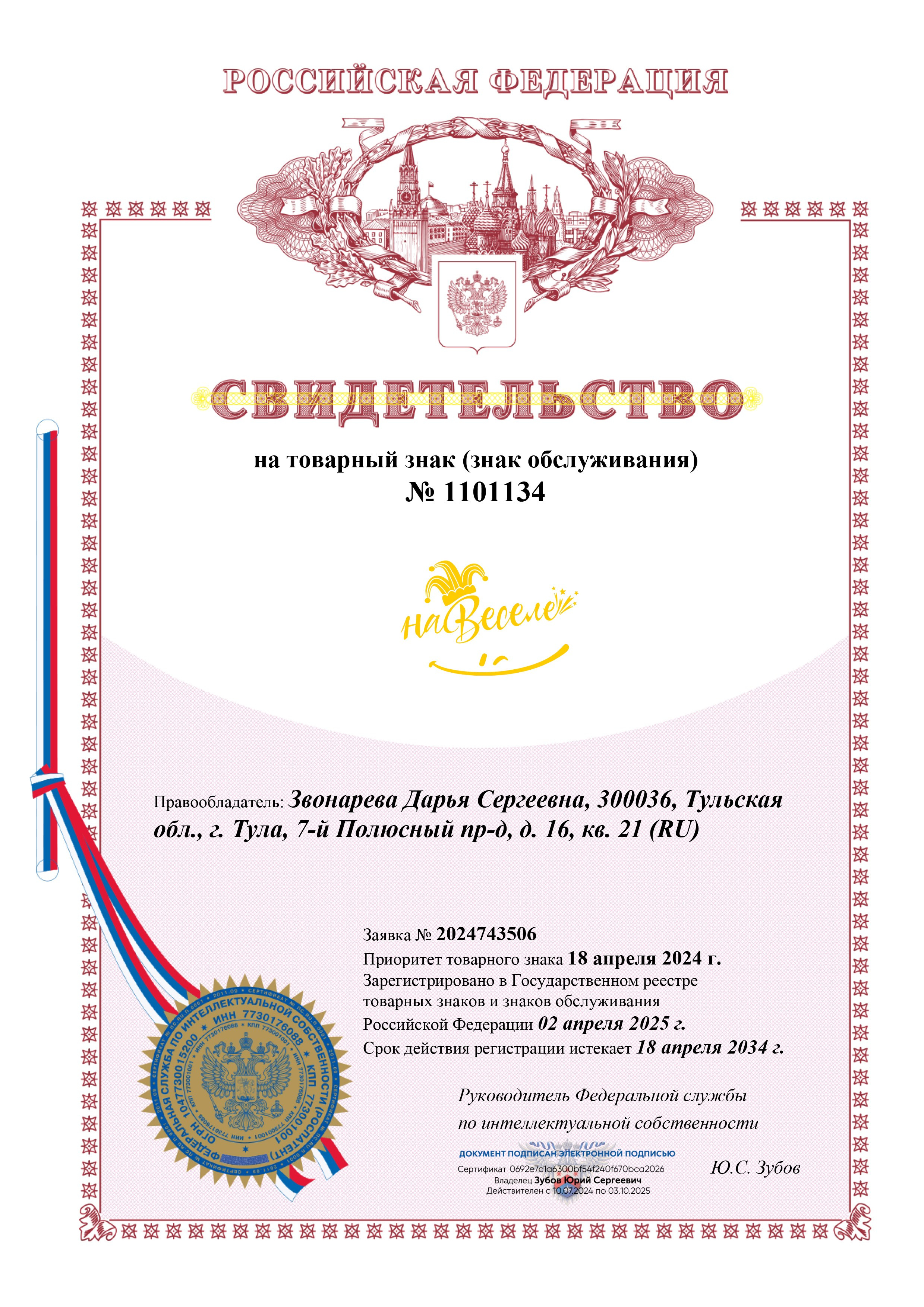Информация. НаВеселе…)) Тамада (Ведущий) в Туле! Юбилеи, Свадьбы, Корпоративы! Ростовые куклы! И всё необходимое для Вашего Праздника!