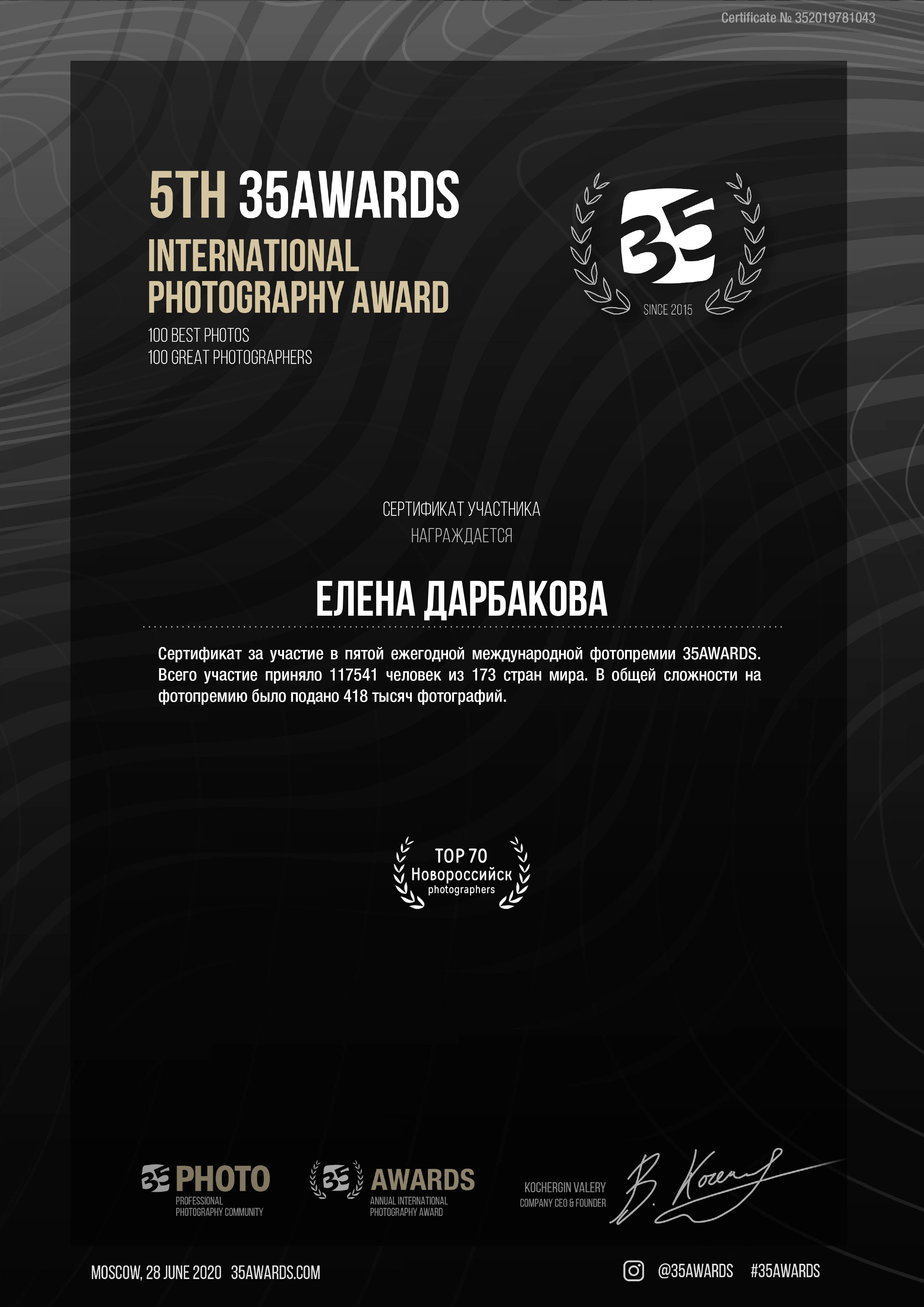 Обо мне. Фотограф и дизайнер г. Новороссийск Алена Дарбакова